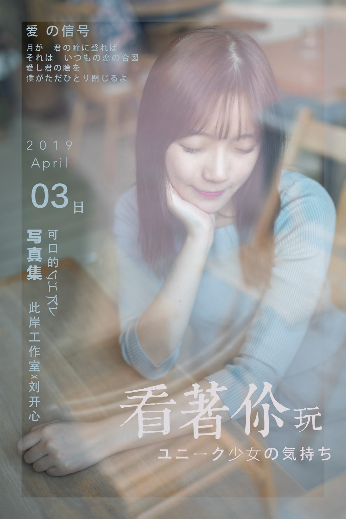 图片[49]-[YALAYI雅拉伊] 2019.04.19 No.249 看着你玩 刘开心 在线浏览 – 速更版-美库