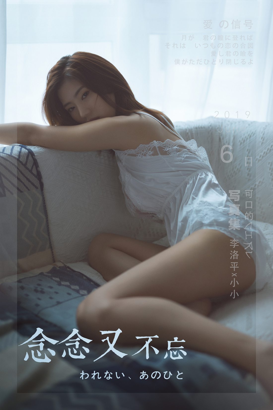 图片[36]-[YALAYI雅拉伊] 2019.09.11 No.397 念念又不忘 小小 在线浏览 – 速更版-美库