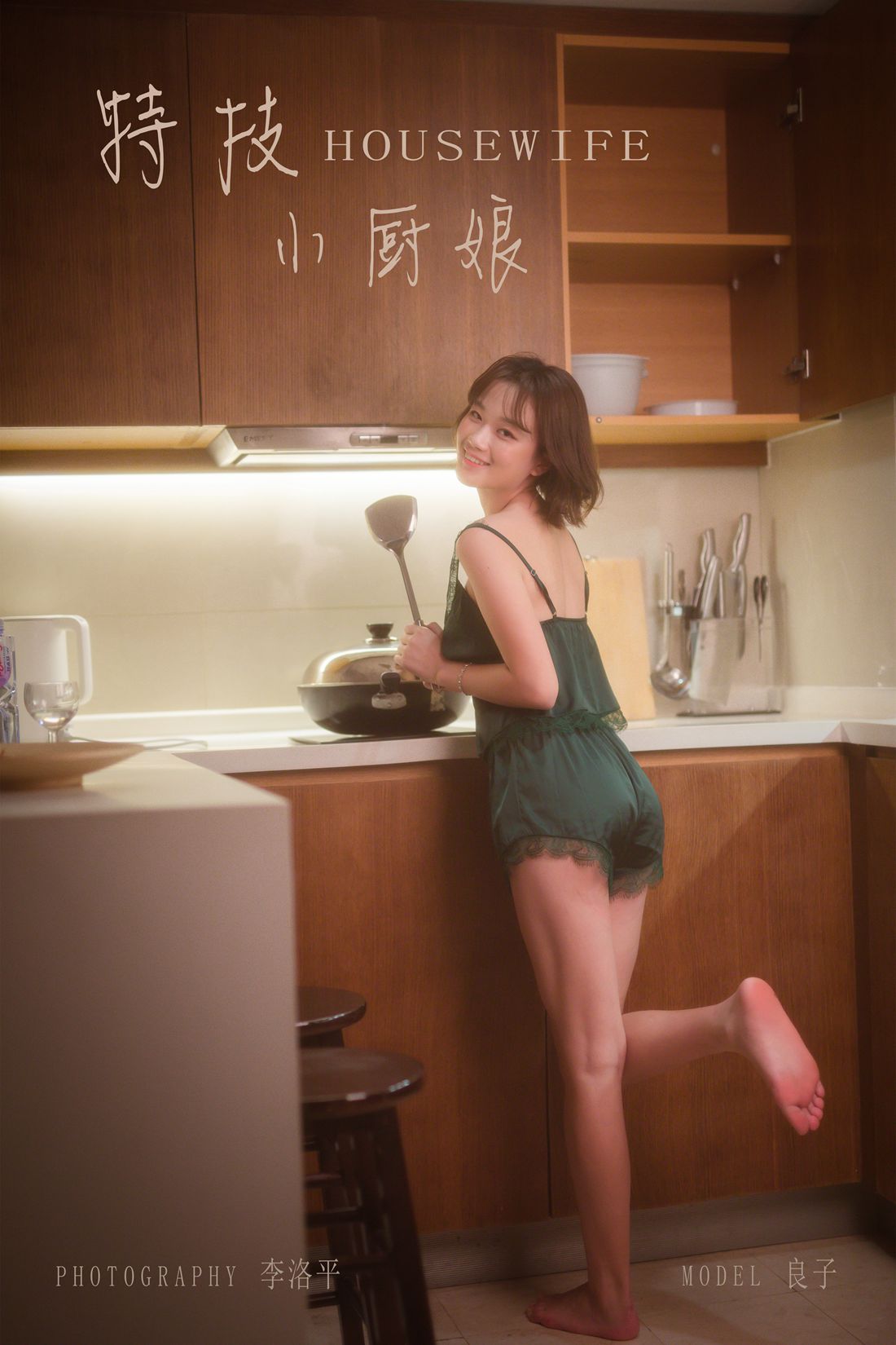 图片[46]-[YALAYI雅拉伊] 2019.09.26 Vol.412 特技小厨娘 良子 在线浏览 – 速更版-美库