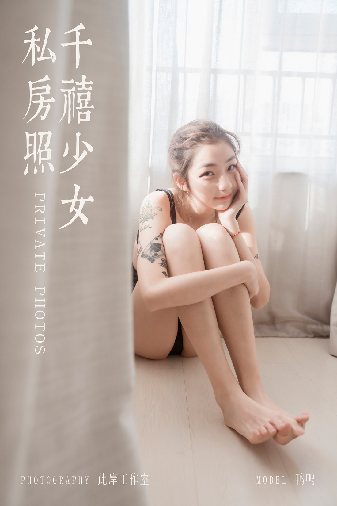 图片[11]-[YALAYI雅拉伊] 2019.10.17 Vol.432 千禧少女私房照 鸭鸭 在线浏览 – 速更版-美库