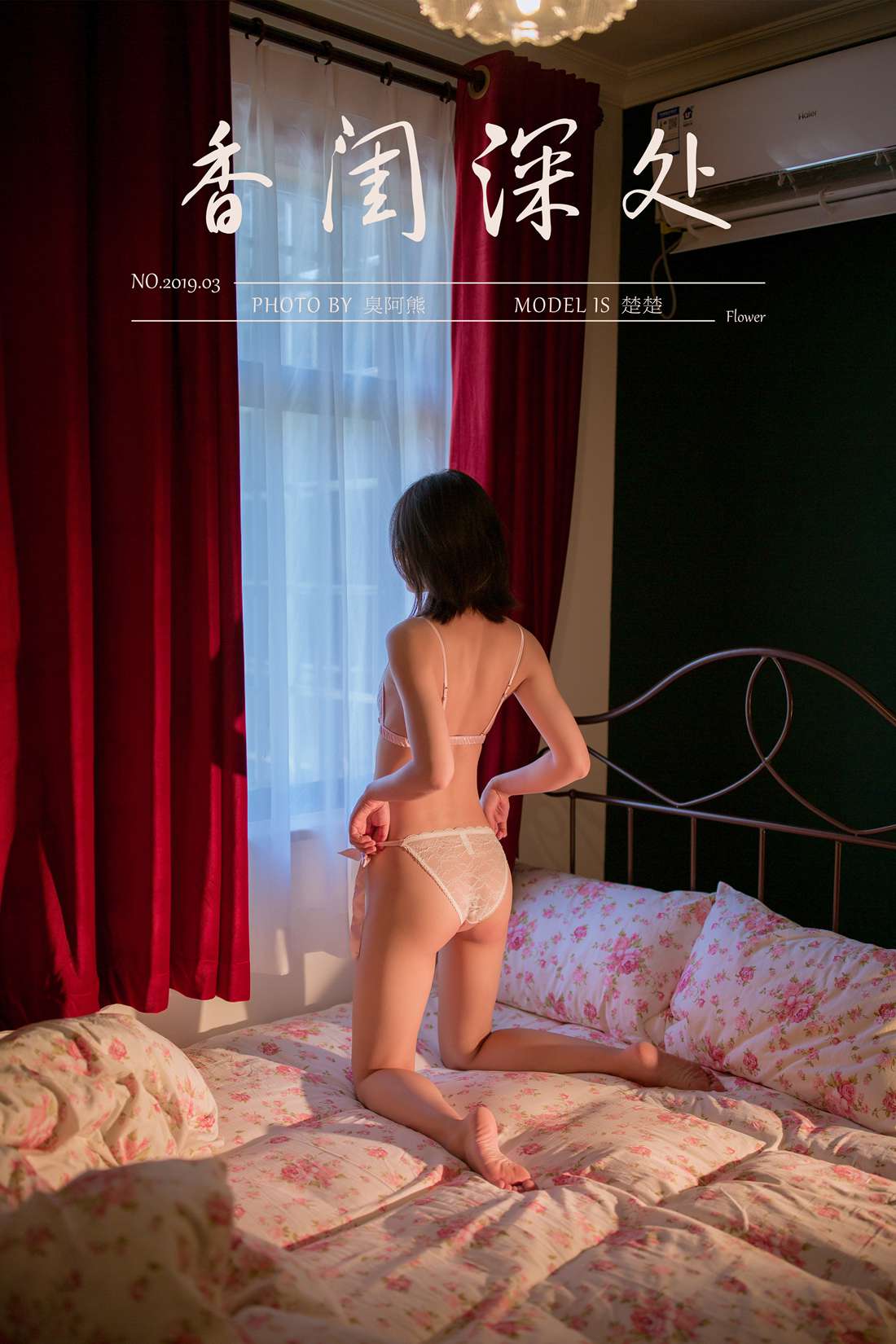图片[7]-[YALAYI雅拉伊] 2019.11.01 No.447 香闺深处 楚楚 在线浏览 – 速更版-美库
