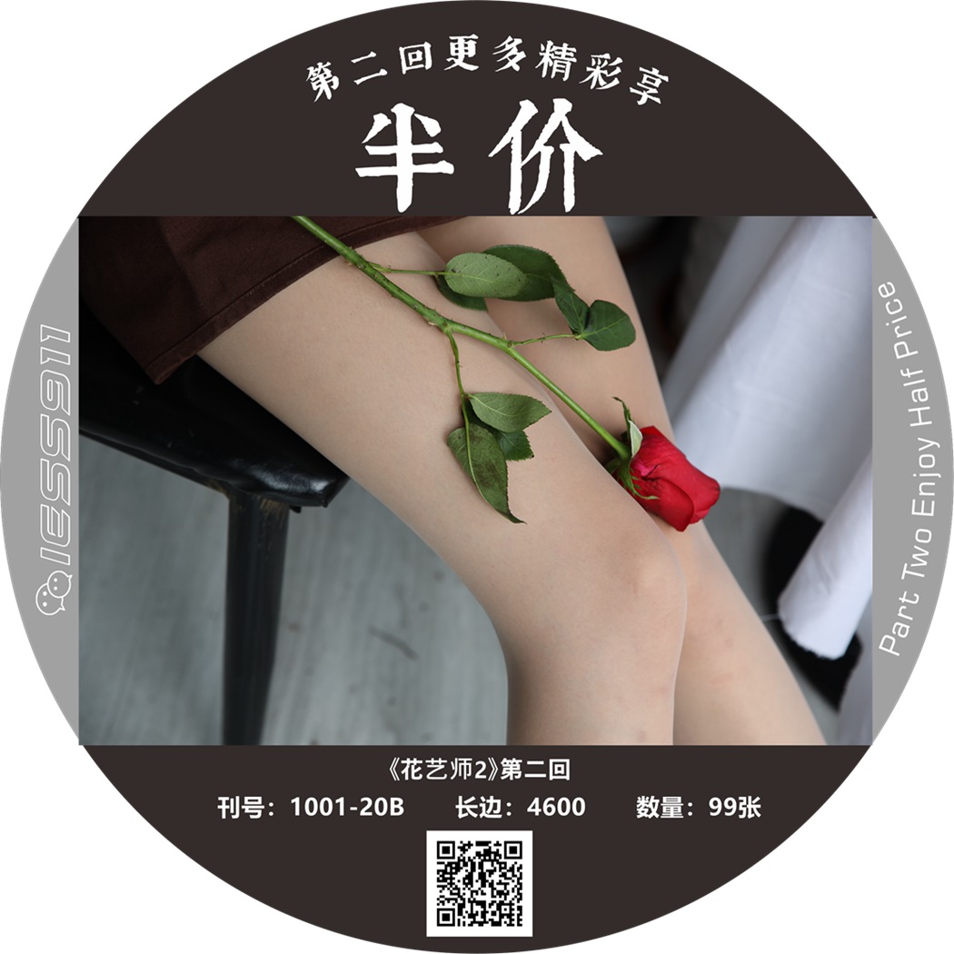 图片[9]-[IESS异思趣向] 一千零一夜 NO.050 《花艺师1》在线浏览 – 速更版-美库