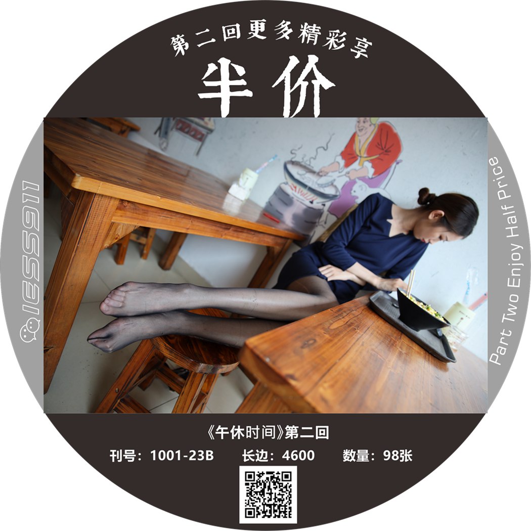 图片[41]-[IESS异思趣向] 一千零一夜 NO.061 草莓《营业员的午饭时间1》在线浏览 – 速更版-美库