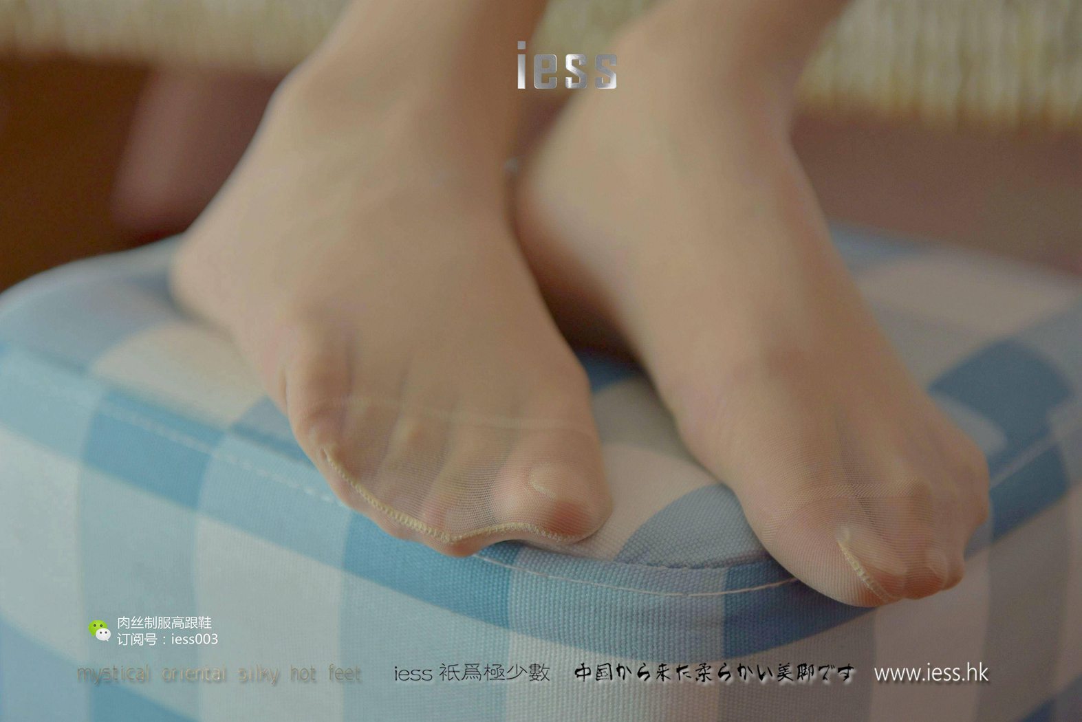 图片[11]-[IESS异思趣向] 2017.05.14 丝享家005： 《肉色长（蚕）丝》婉萍 在线浏览 – 速更版-美库