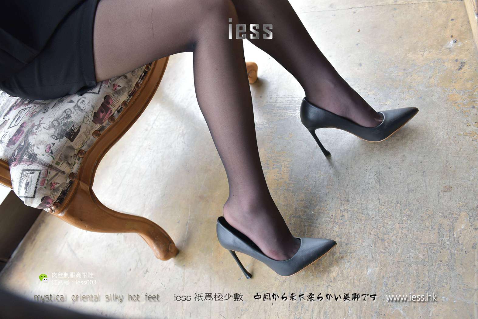 图片[24]-[IESS异思趣向] 2017.05.19 丝享家010：《落地窗下的黑丝流淌》疏影 在线浏览 – 速更版-美库