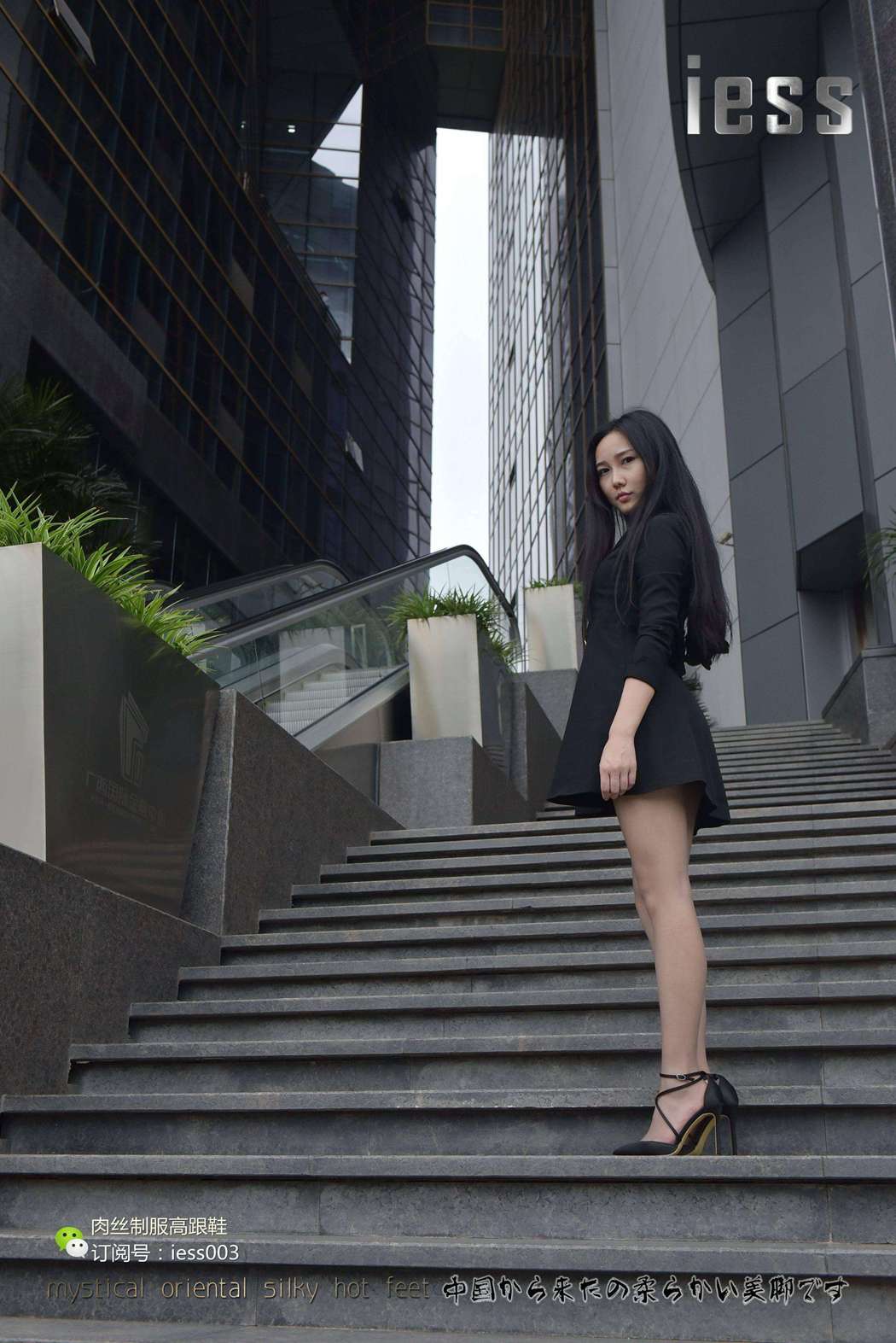 图片[4]-[IESS异思趣向] 2017.05.23 丝享家013：《换上丝袜上班去！》欣欣 在线浏览 – 速更版-美库