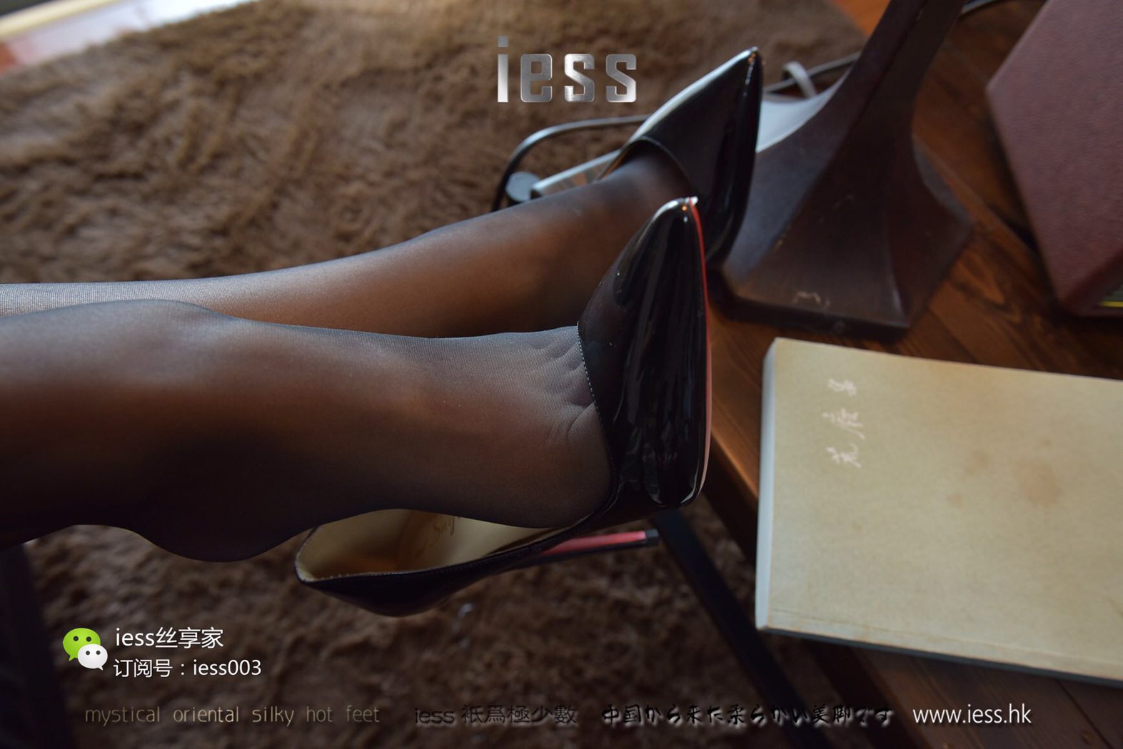 图片[14]-[IESS异思趣向] 2017.06.02 丝享家015：《黑色的光明》秋秋 在线浏览 – 速更版-美库