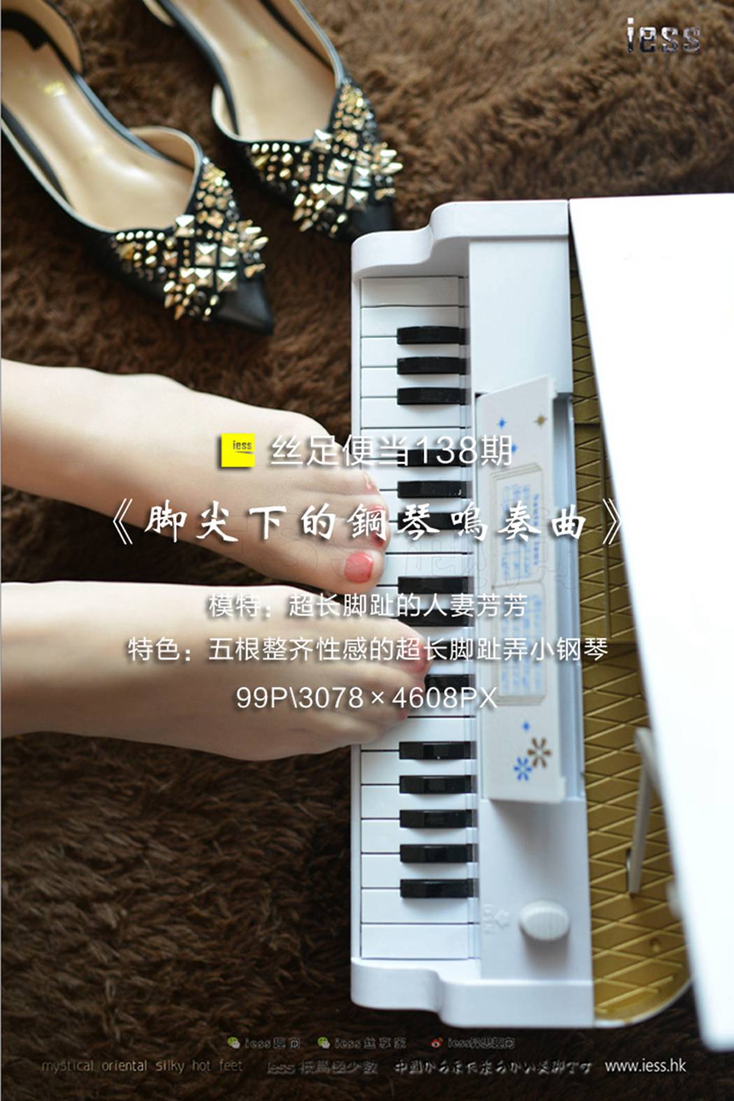 图片[26]-[IESS异思趣向] 2017.08.21 丝足便当138：《脚尖下的钢琴鸣奏曲》人妻芳芳 在线浏览 – 速更版-美库