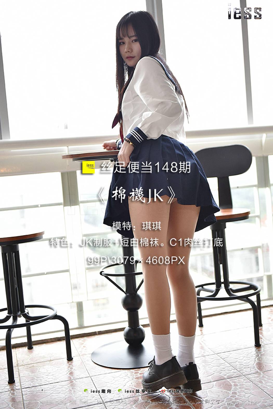 图片[23]-[IESS异思趣向] 2017.09.06 丝足便当148：《棉袜JK》琪琪 在线浏览 – 速更版-美库