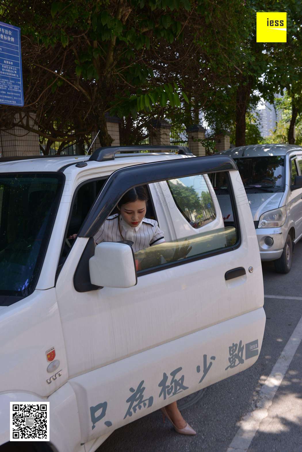 图片[41]-[IESS异思趣向] 2018.05.23《魔鬼周三》特刊19期：九妹换备胎 在线浏览 – 速更版-美库