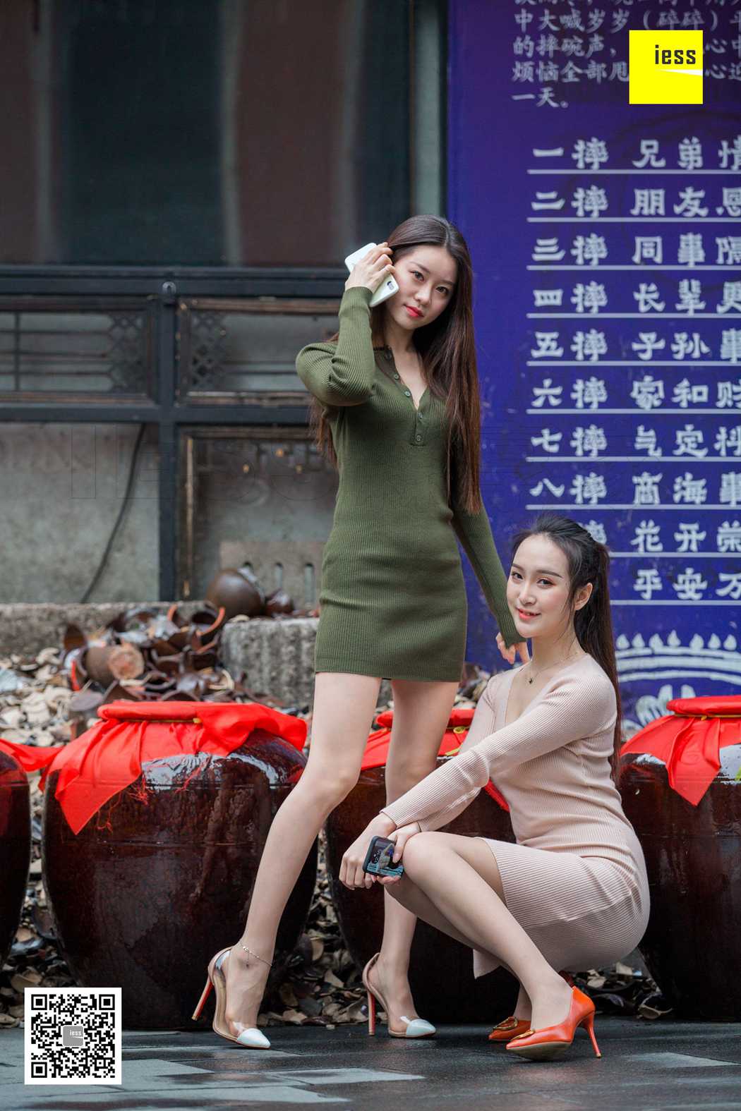 图片[36]-[IESS异思趣向] 2018.12.19《魔鬼周三》特刊47期：佳佳、云芝 两个闺蜜一条街Ⅱ 在线浏览 – 速更版-美库