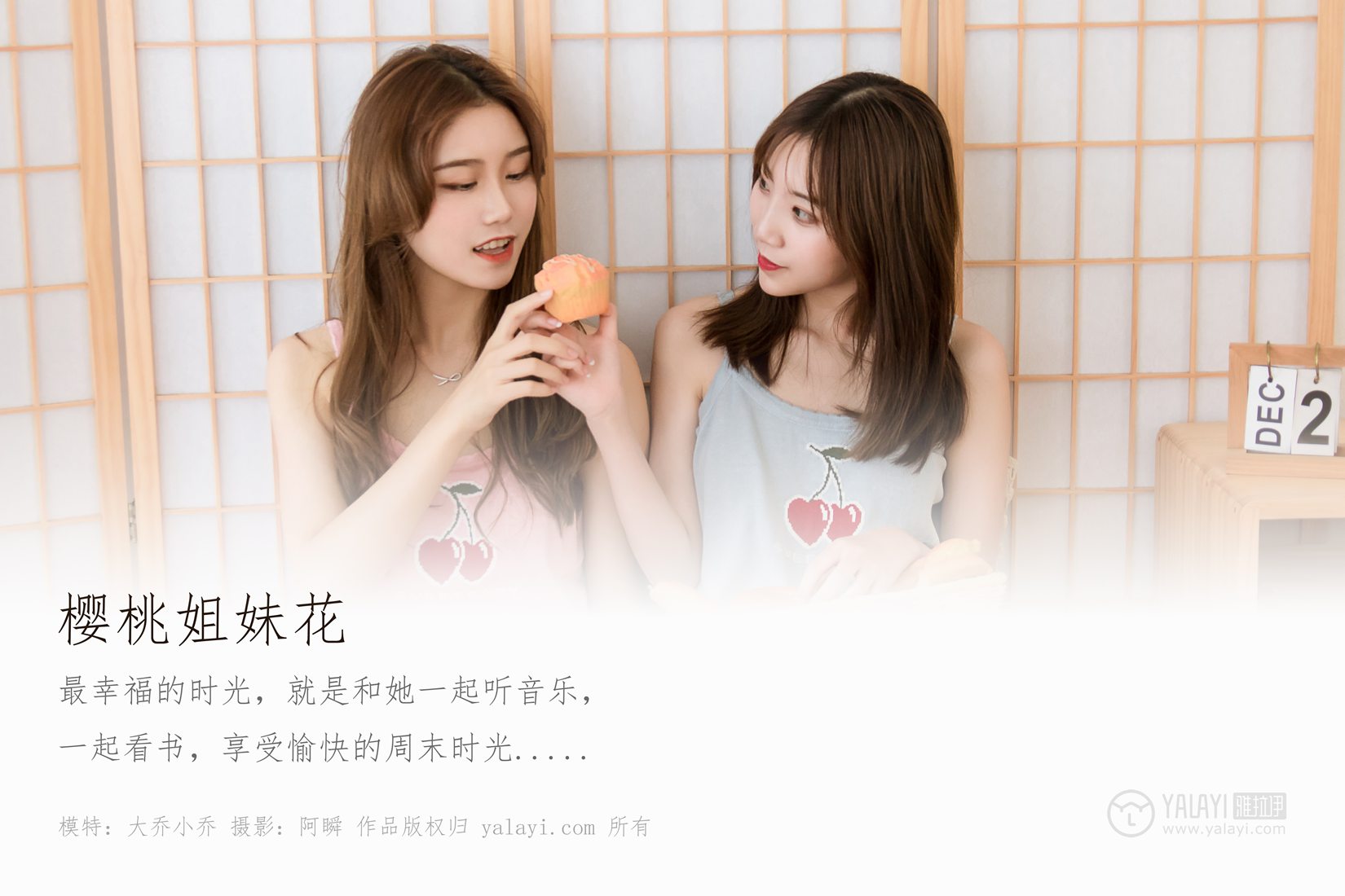 图片[40]-[YALAYI雅拉伊] 2019.11.19 No.465 樱桃姐妹花 小乔 在线浏览 – 速更版-美库