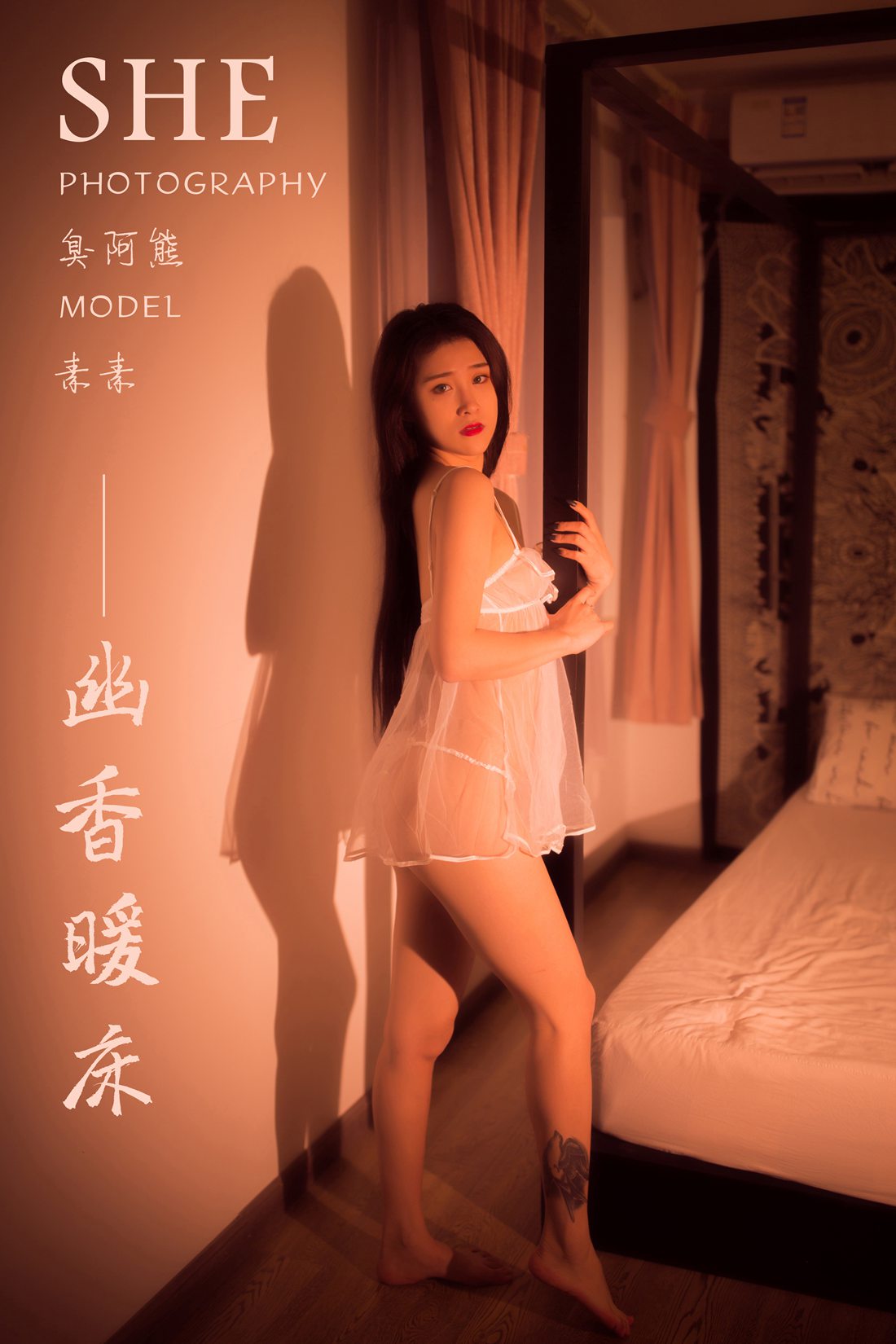 图片[3]-[YALAYI雅拉伊] 2019.12.22 No.498 幽香暖床 素素 在线浏览 – 速更版-美库