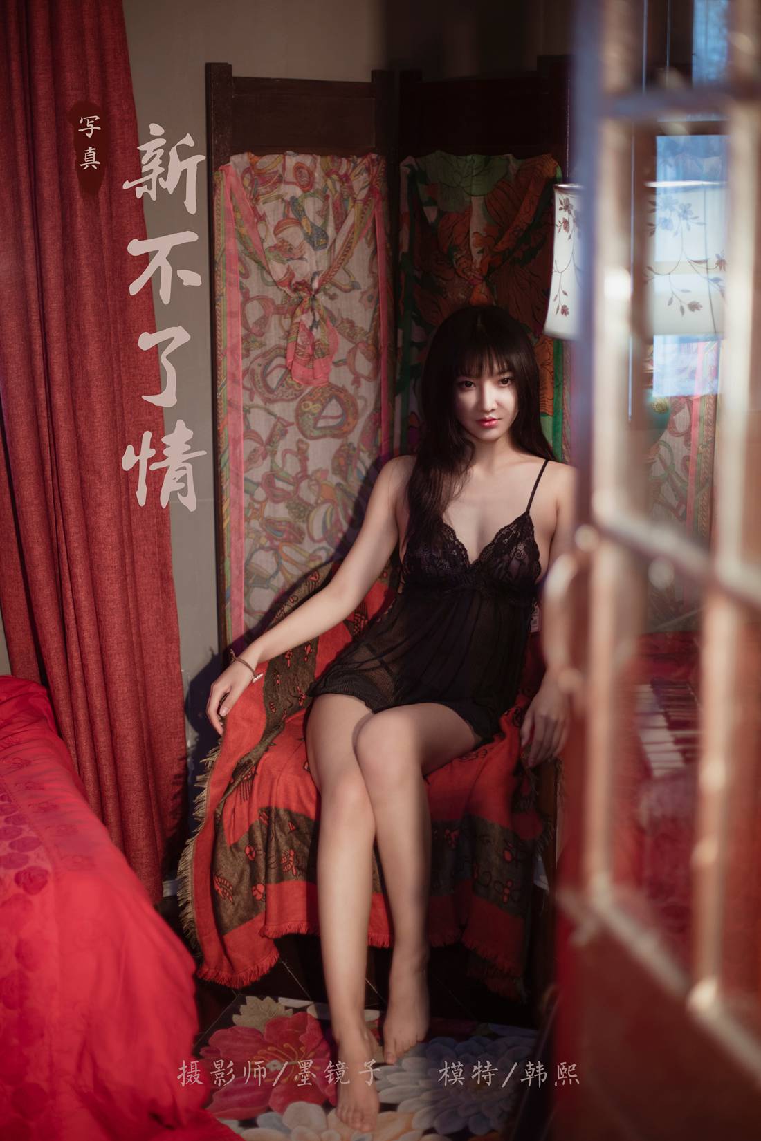 图片[6]-[YALAYI雅拉伊] 2019.12.25 No.501 新不了情 韩熙 在线浏览 – 速更版-美库