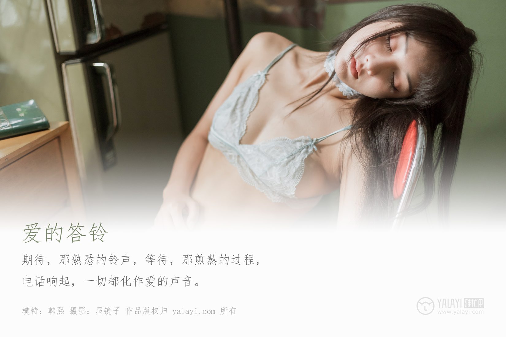 图片[48]-[YALAYI雅拉伊] 2020.01.07 Vol.513 爱的答铃 韩熙 在线浏览 – 速更版-美库