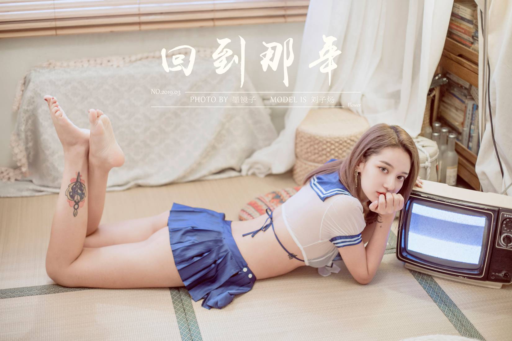 图片[27]-[YALAYI雅拉伊] 2020.02.08 Vol.538 回到那年 刘子炀 在线浏览 – 速更版-美库