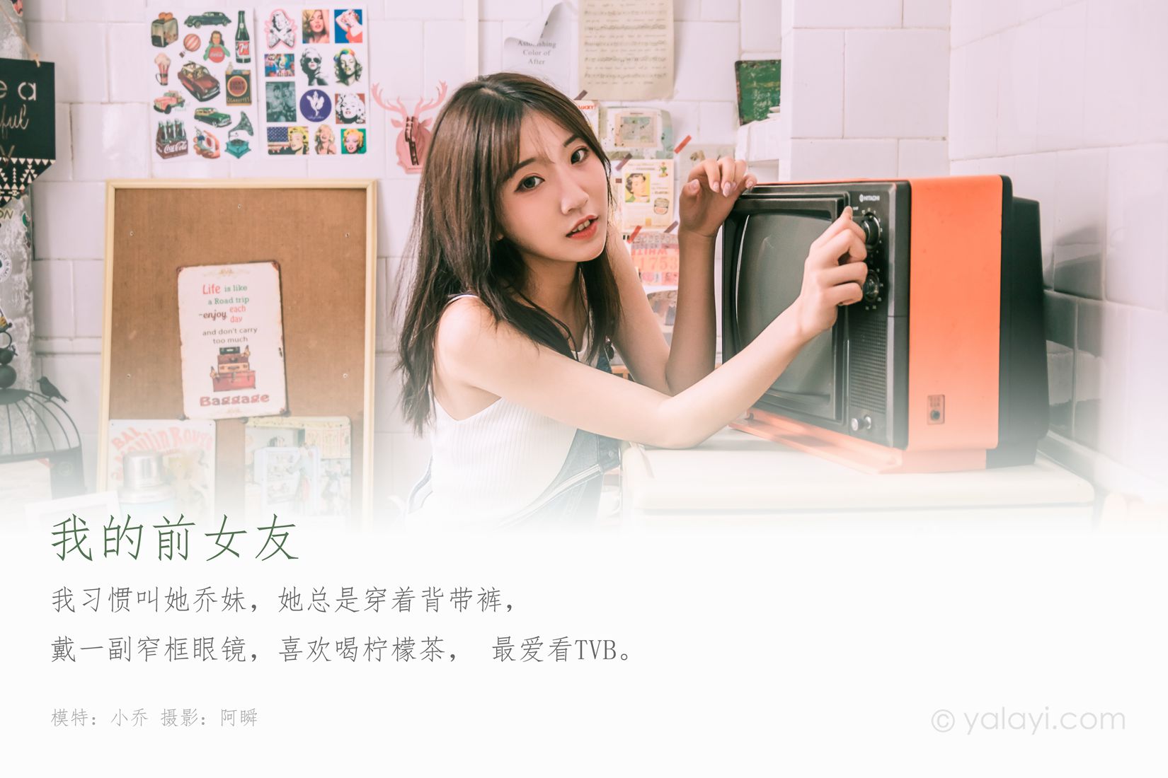 图片[29]-[YALAYI雅拉伊] 2020.02.29 Vol.559 我的前女友 小乔 在线浏览 – 速更版-美库