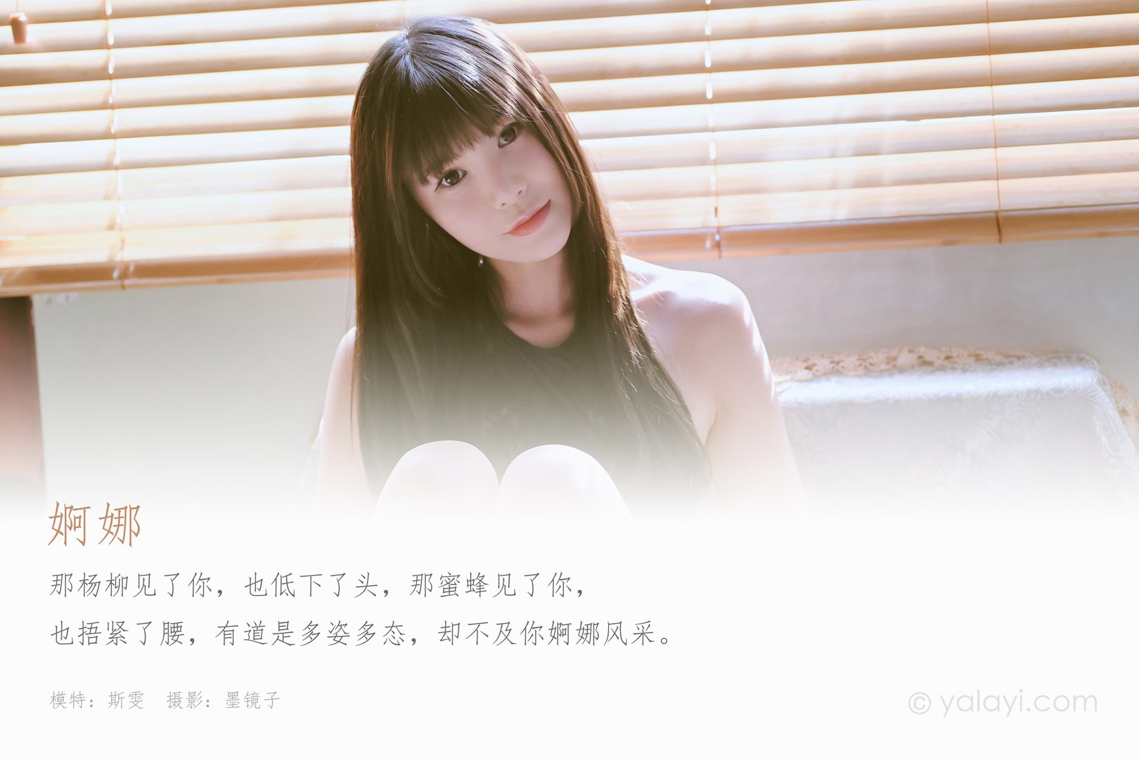 图片[16]-[YALAYI雅拉伊] 2020.04.05 Vol.595 婀娜 婀娜 在线浏览 – 速更版-美库