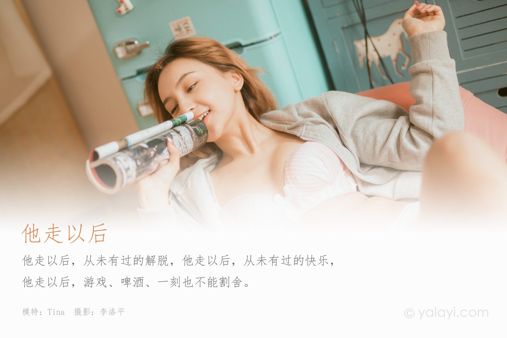 图片[52]-[YALAYI雅拉伊] 2020.04.22 Vol.612 他走以后 Tina 在线浏览 – 速更版-美库