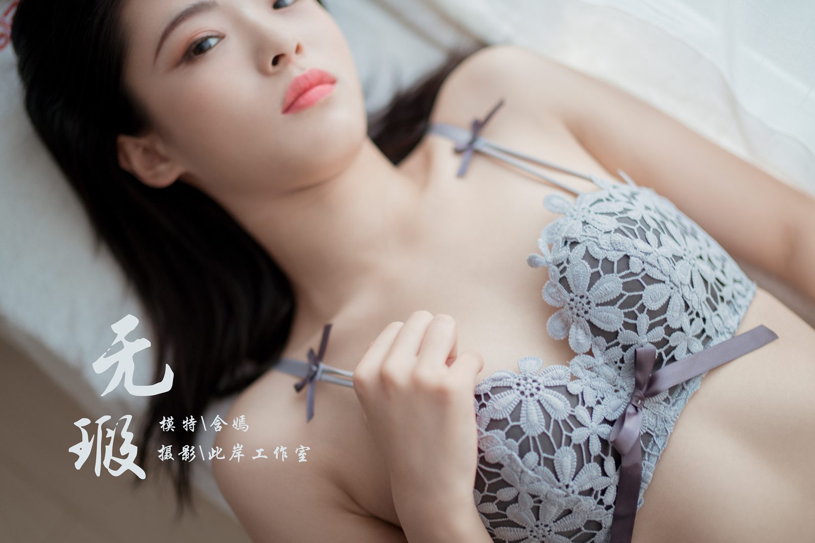 图片[21]-[YALAYI雅拉伊] 2020.04.29 VOL.619 无瑕 含嫣 在线浏览 – 速更版-美库