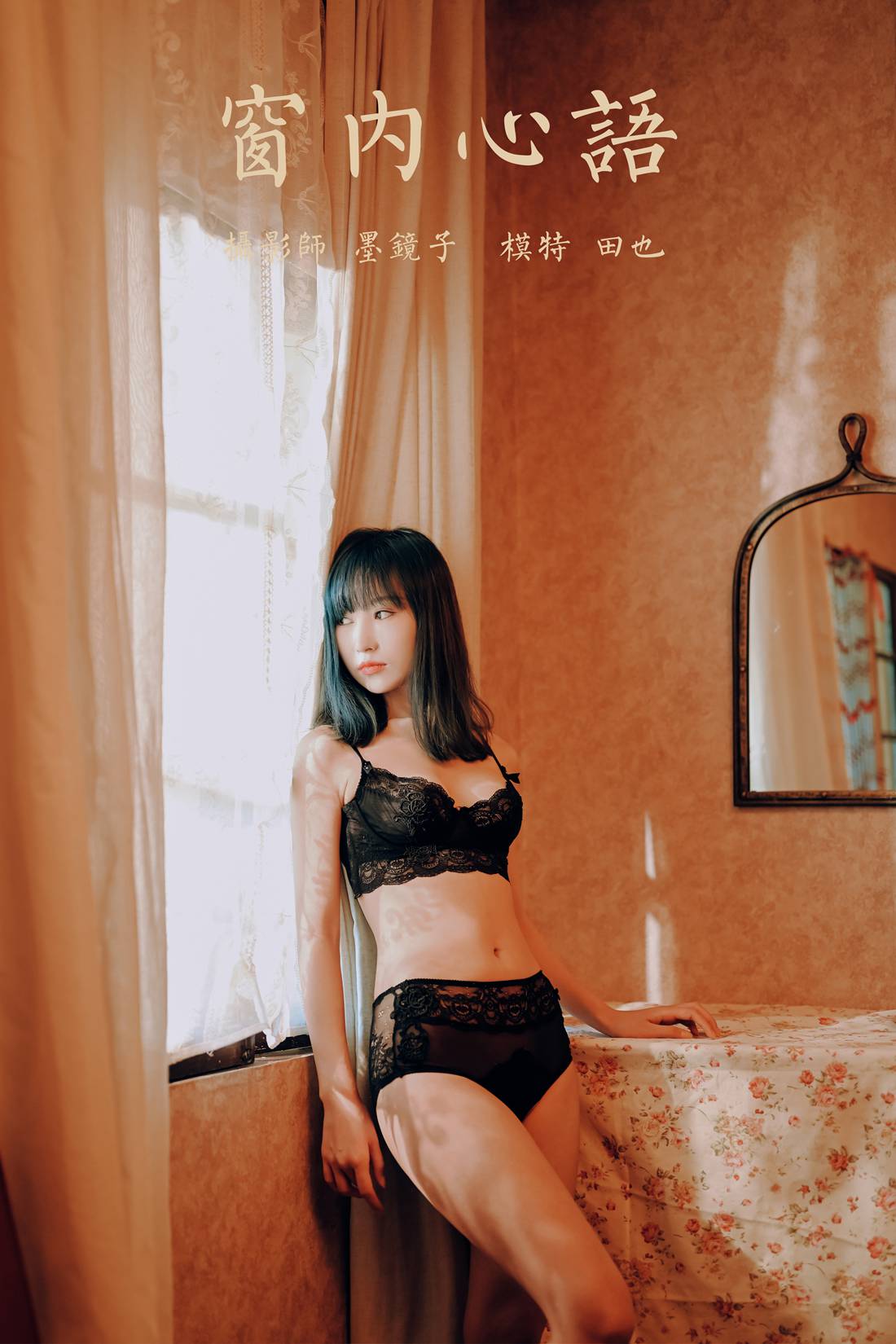 图片[35]-[YALAYI雅拉伊]2020.06.18 NO.662 田也《窗内心语》 在线浏览 – 速更版-美库