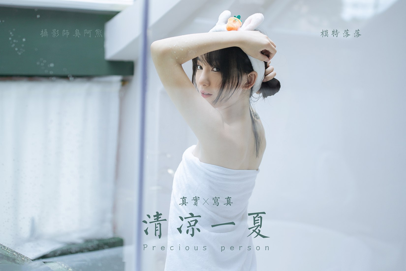 图片[36]-[YALAYI雅拉伊]2020.08.06 NO.684 落落《清凉一夏》在线浏览 – 速更版-美库