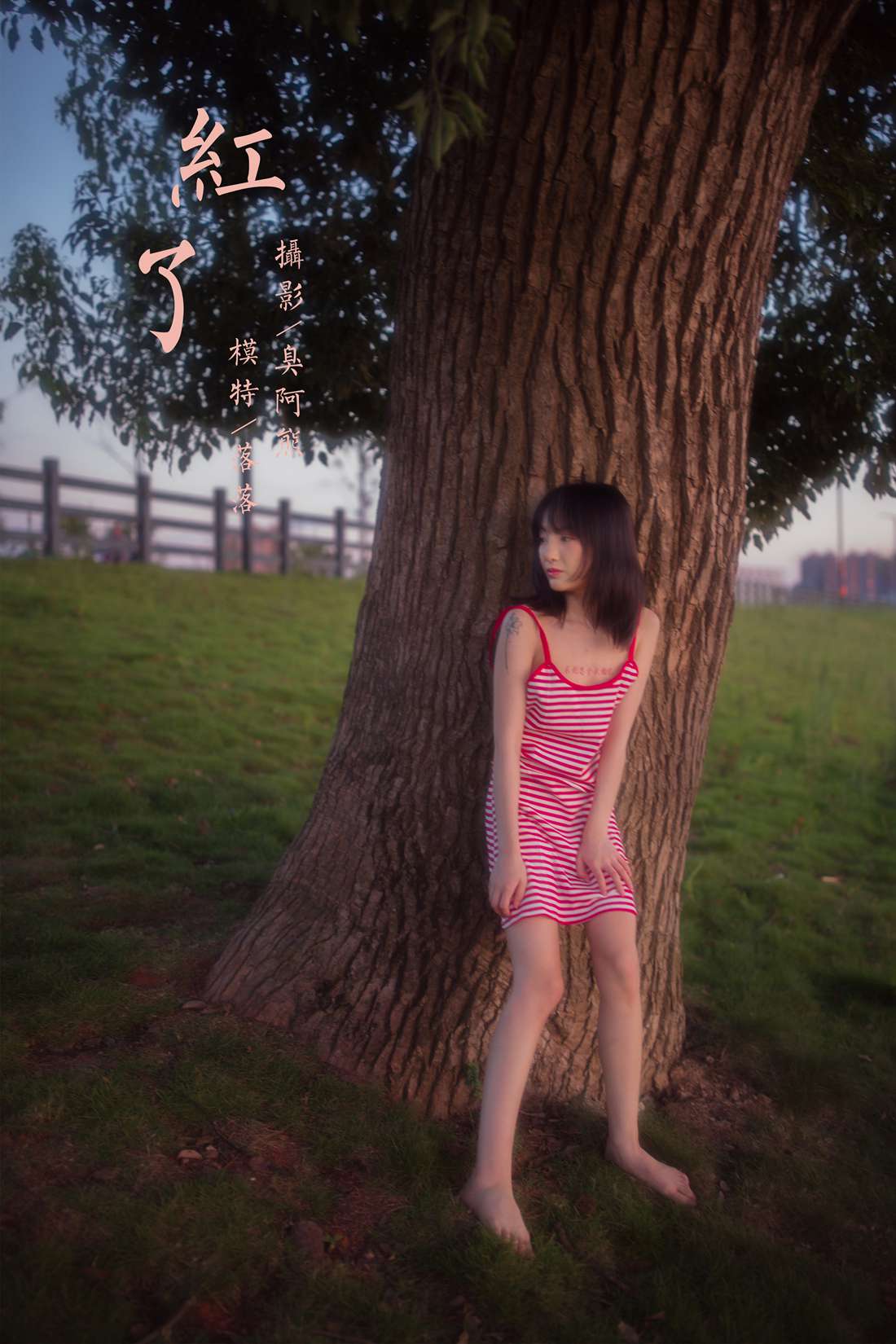 图片[50]-[YALAYI雅拉伊] 2020.08.17 NO.690 落落《红了》在线浏览 – 速更版-美库