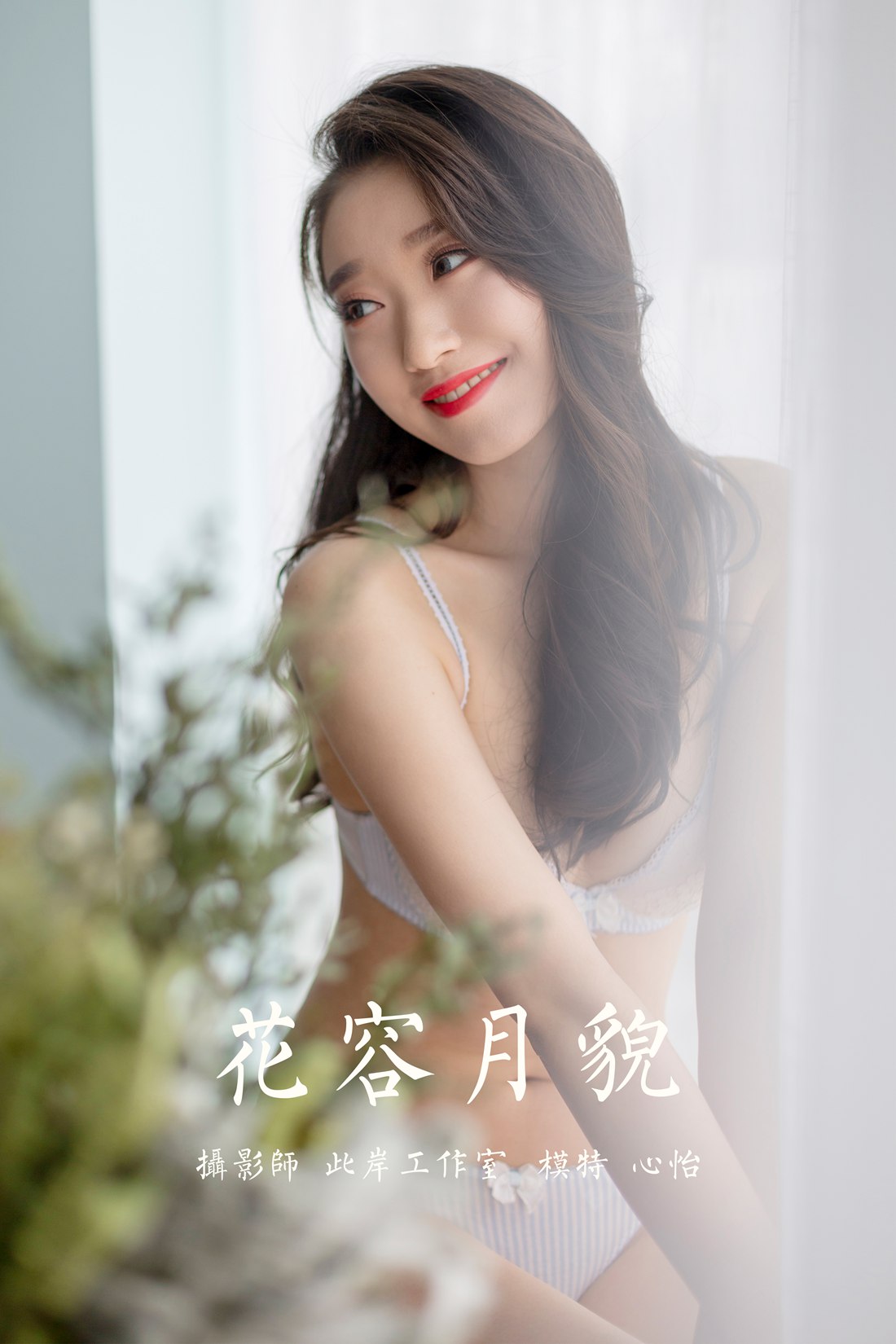 图片[34]-[YALAYI雅拉伊]2020.09.11 NO.701 心怡《花容月貌》在线浏览 – 速更版-美库