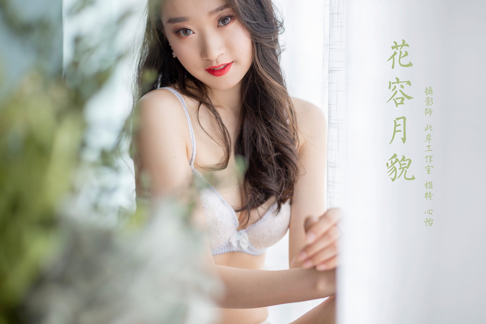 图片[45]-[YALAYI雅拉伊]2020.09.11 NO.701 心怡《花容月貌》在线浏览 – 速更版-美库