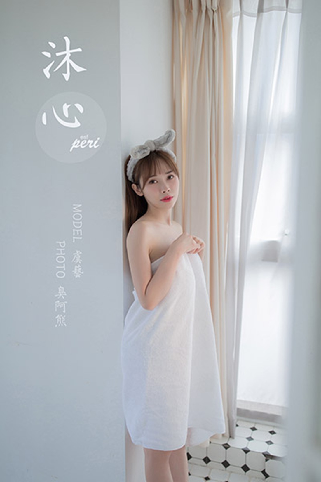 图片[31]-[YALAYI雅拉伊]2020.09.28 NO.708 虞艺《沐心》 在线浏览 – 速更版-美库