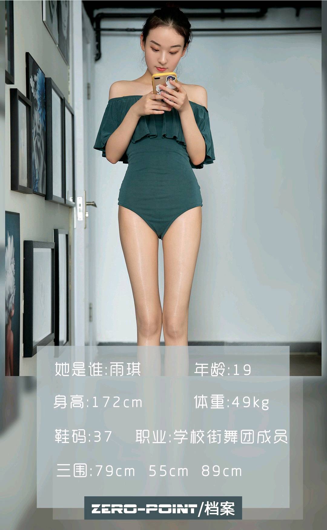 图片[20]-[LD零度摄影] 第080期 雨琪 在线看图 – 速更版-美库