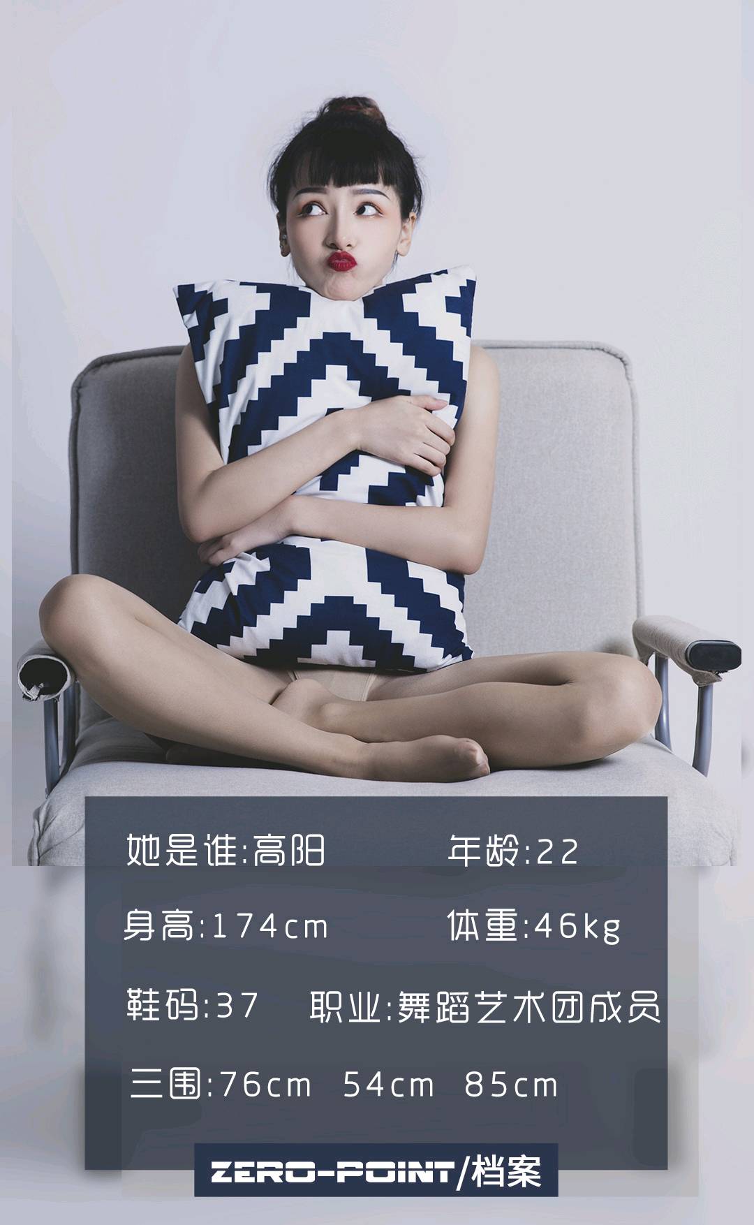 图片[22]-[LD零度摄影] 第081期 高阳 在线看图 – 速更版-美库