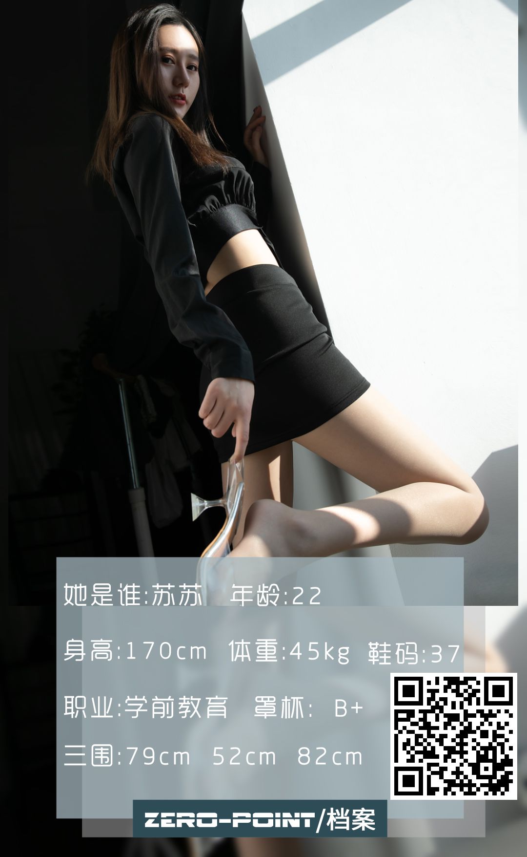 图片[11]-[LD零度摄影] 第085期 学前教育苏苏 在线看图 – 速更版-美库