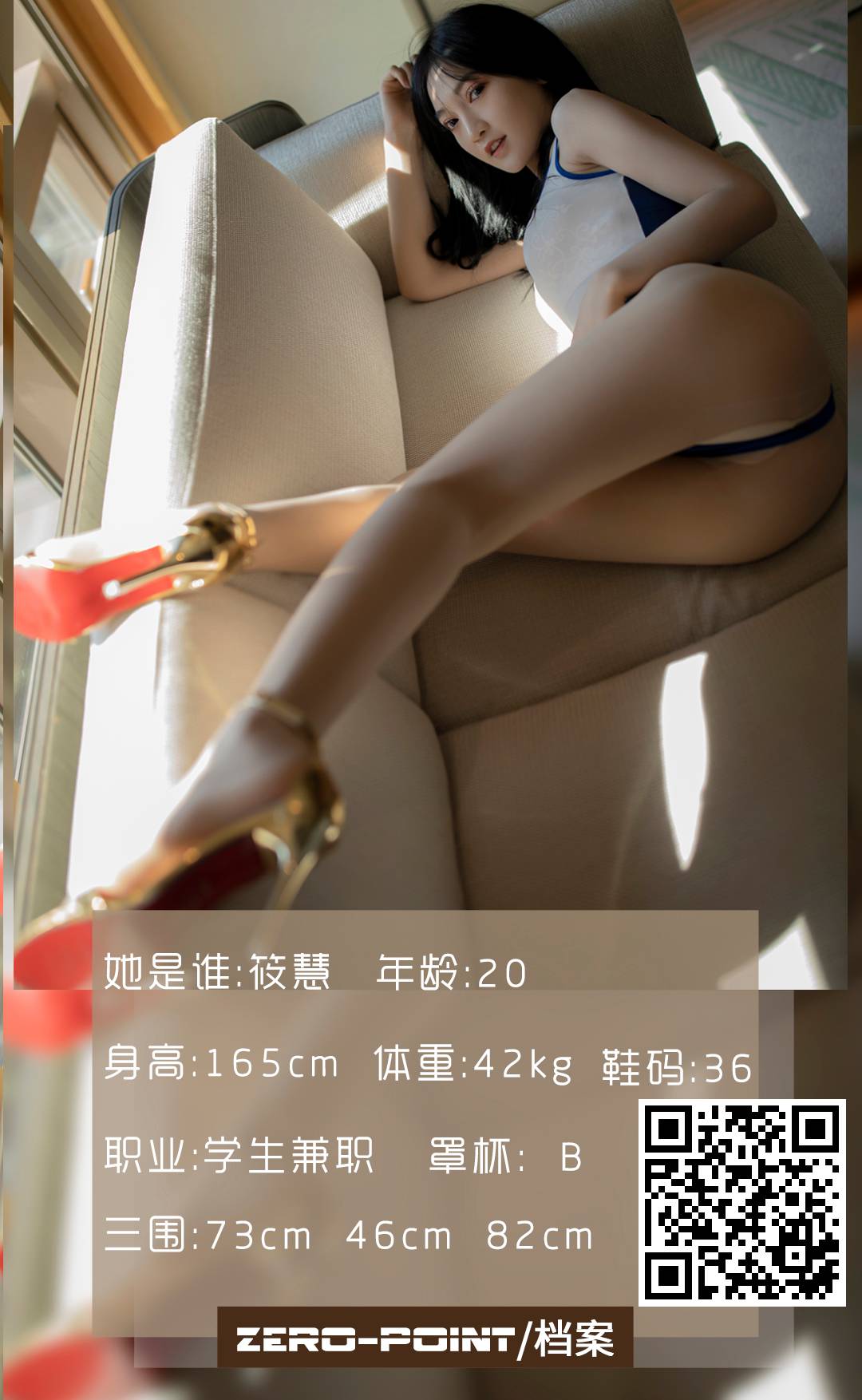 图片[27]-[LD零度摄影] 第089期 学生兼职 筱慧 在线看图 – 速更版-美库