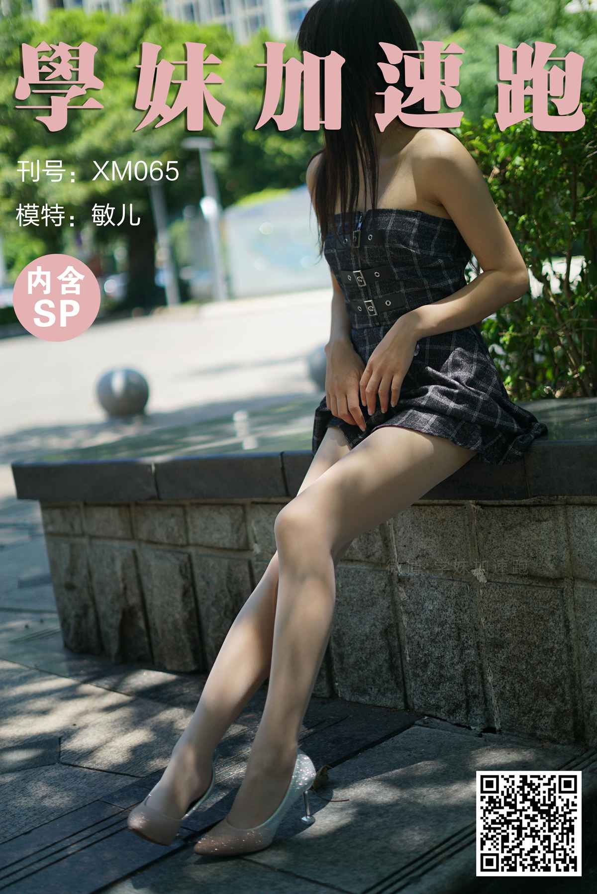 图片[100]-[学妹加速跑] XM065《就是如此迷人-敏儿》在线浏览 – 速更版-美库
