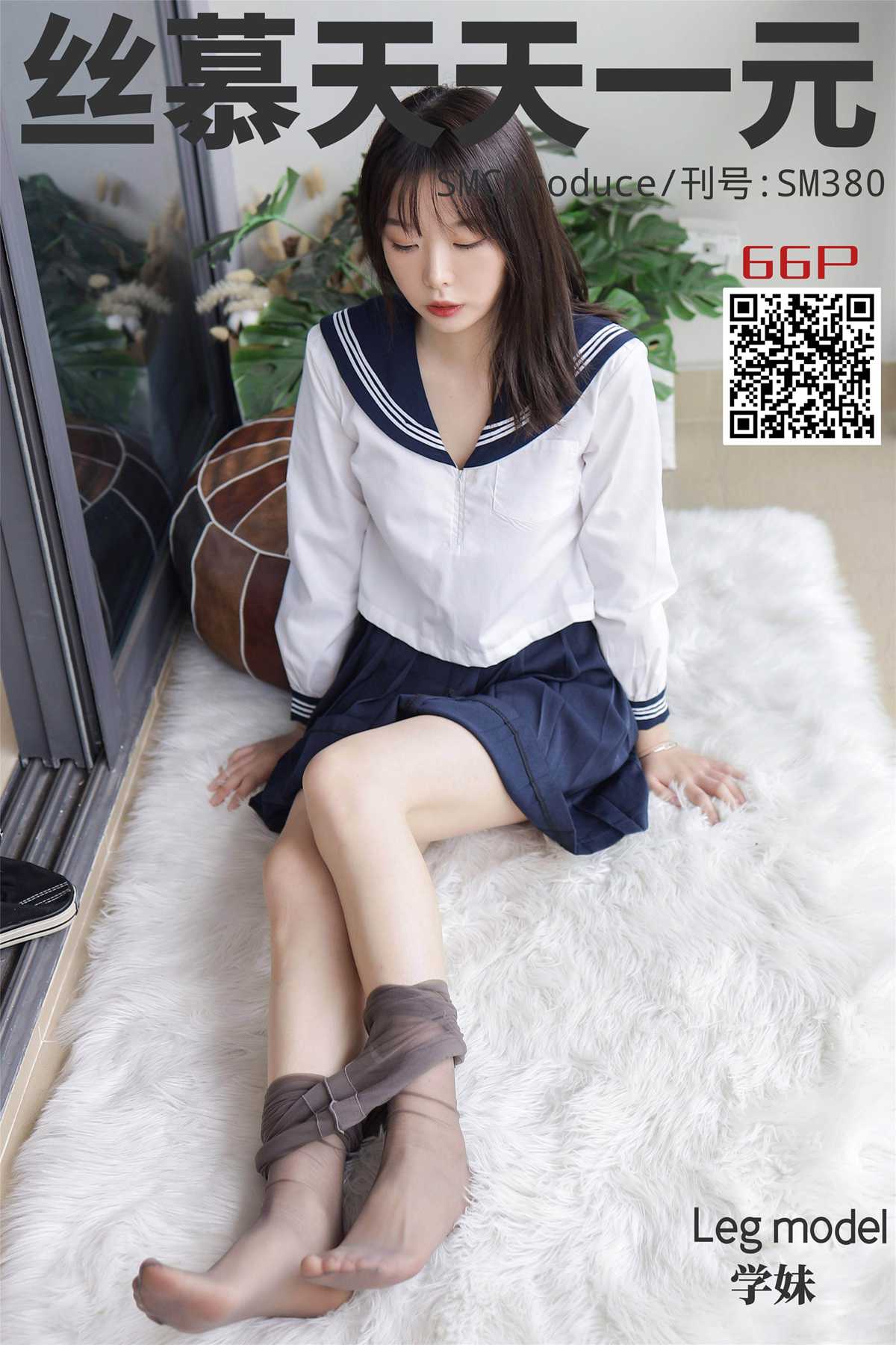 图片[68]-[丝慕GIRL]SM380 天天一元《JK少女》学妹在线浏览 – 速更版-美库