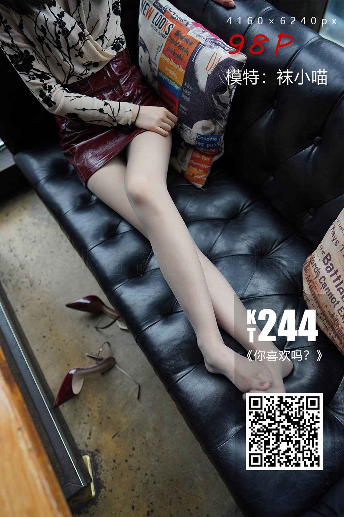 图片[27]-[kittyWawa袜小喵] KT244 你喜欢吗？ 在线浏览 – 速更版-美库