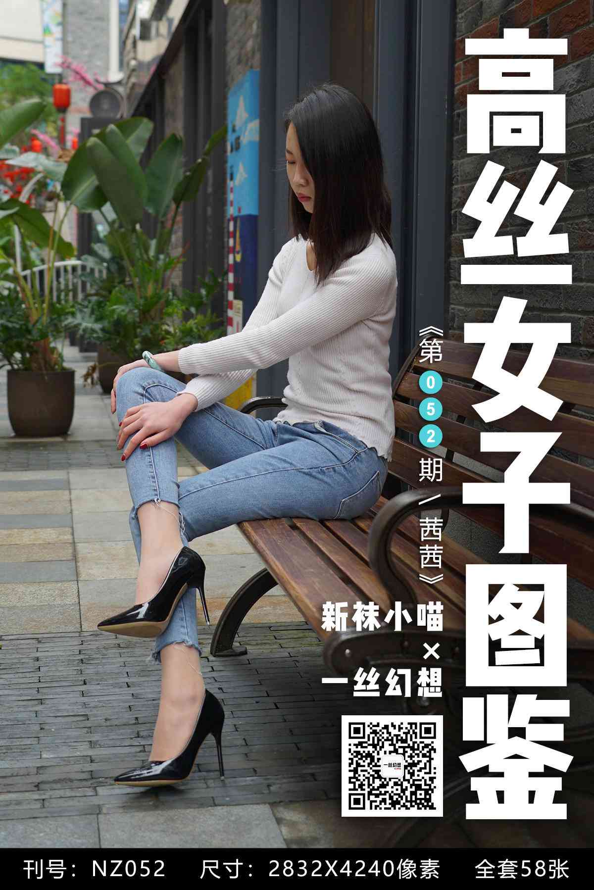 图片[18]-[高丝女子图鉴]袜小喵×一丝幻想 NZ052 茜茜 在线浏览 – 速更版-美库