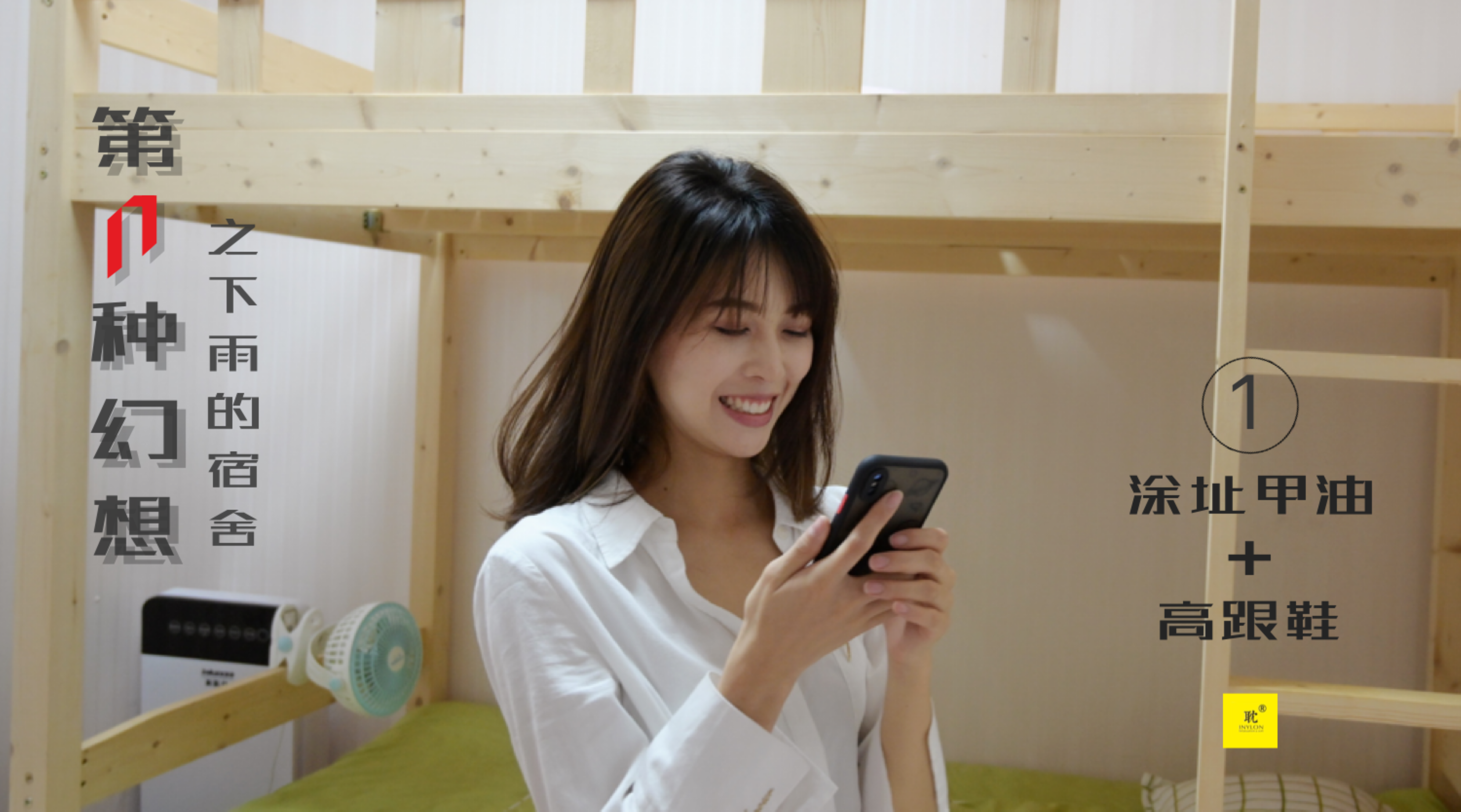 图片[12]-[IESS异思趣向]009 耽丝 第N种幻想之《下雨的宿舍》① 丘主管 在线浏览 – 速更版-美库