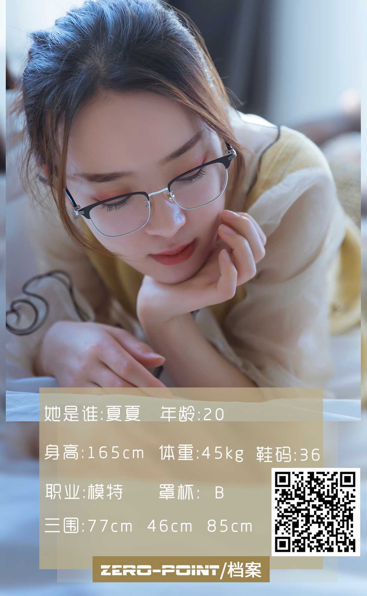 图片[4]-[LD零度摄影] 第101期 职业模特 夏夏 [45P] – 速更版-美库
