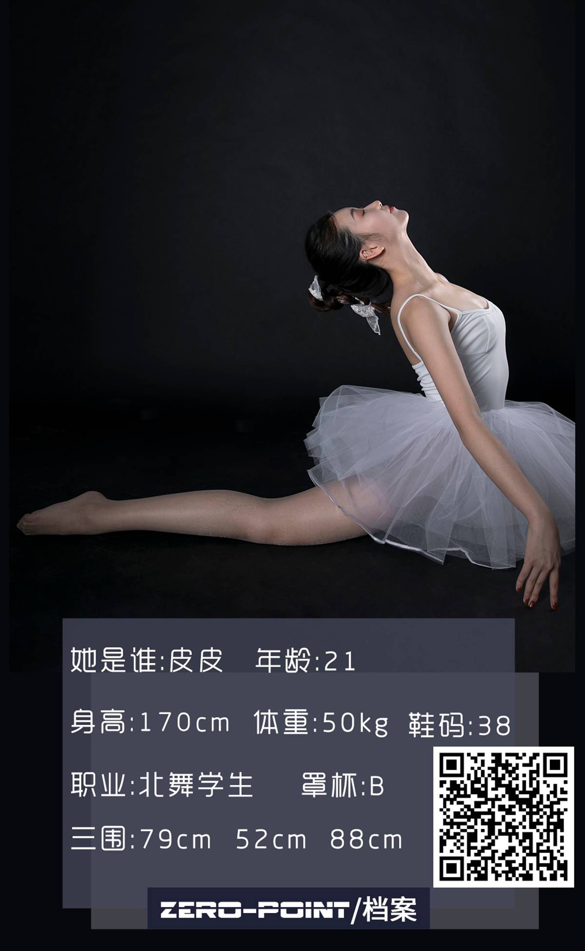 图片[9]-[LD零度摄影] 第103期 职业模特 皮皮 [43P] – 速更版-美库