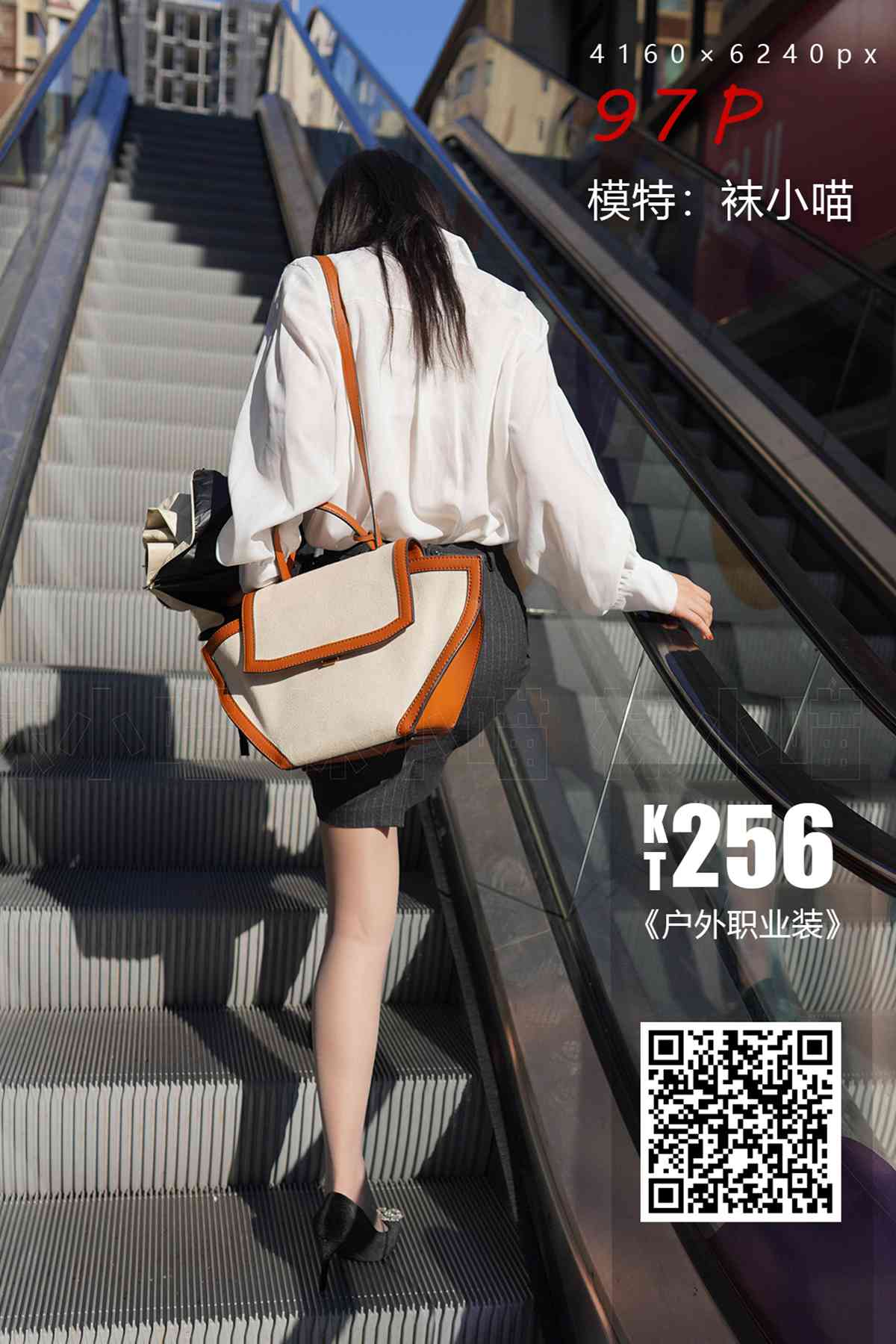 图片[34]-[kittyWawa袜小喵] KT256 户外职业装[98P] – 速更版-美库