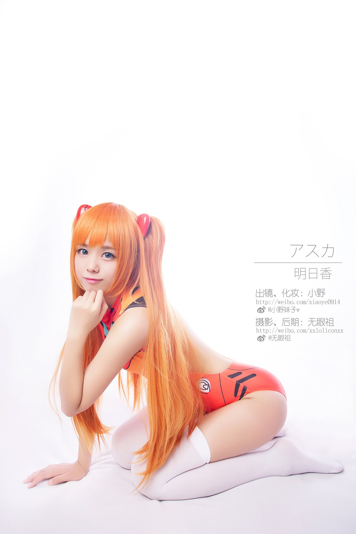 微博人气小姐姐@小野妹子w 明日香 - 速更版-绅士图