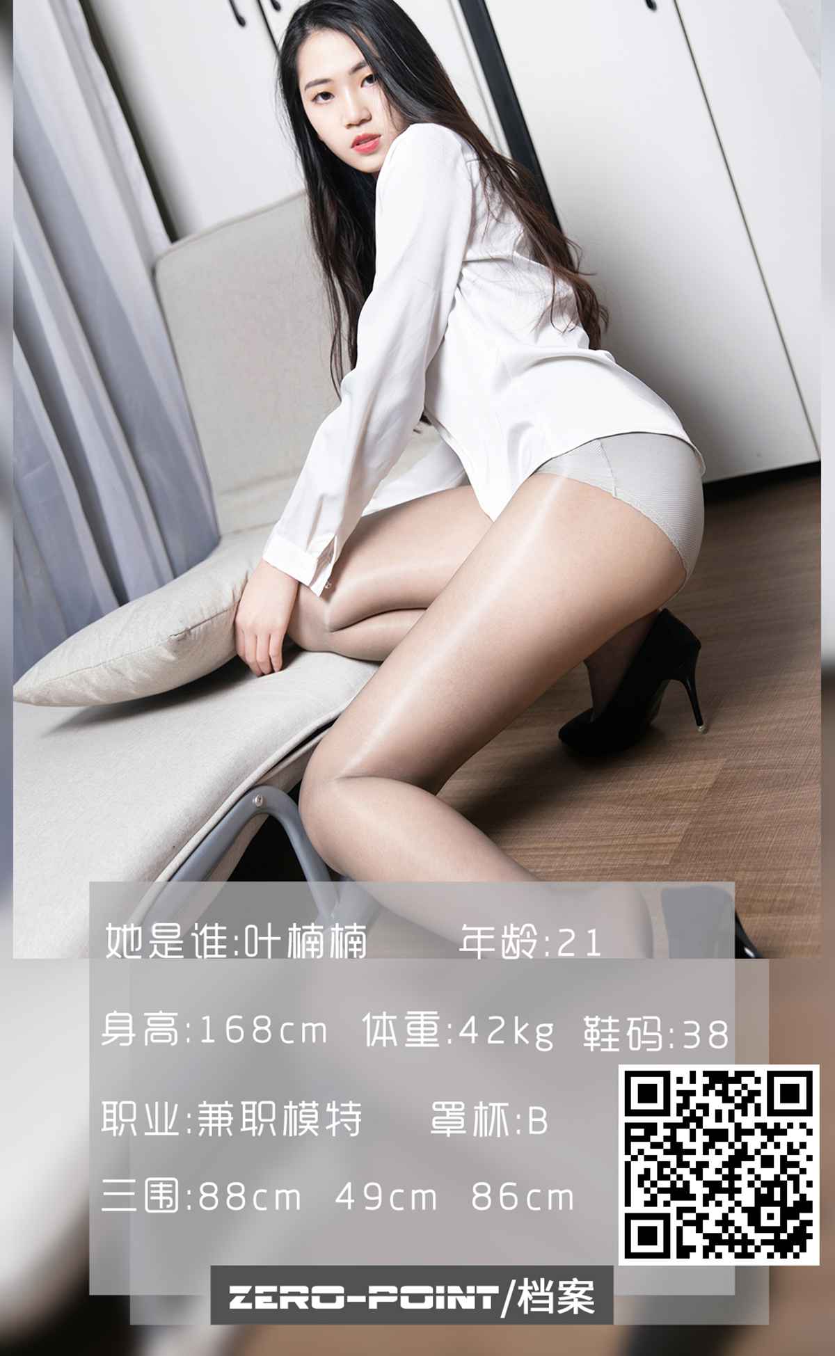 图片[15]-[LD零度摄影] 第106期 职业模特 叶楠楠 [39P] – 速更版-美库