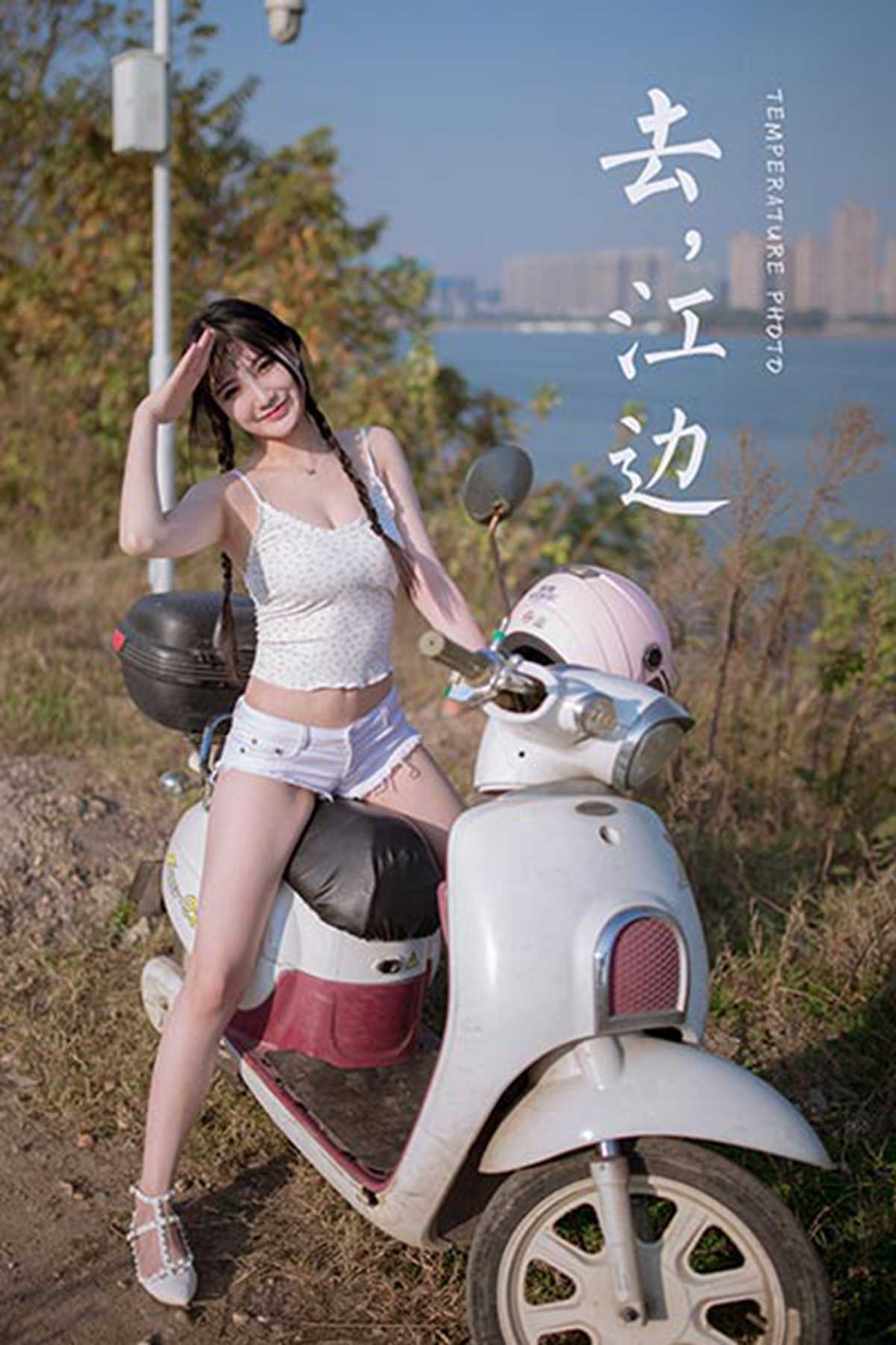 图片[10]-[YALAYI雅拉伊]2020.12.07 NO.736 瓶儿《去江边》[52P] – 速更版-美库