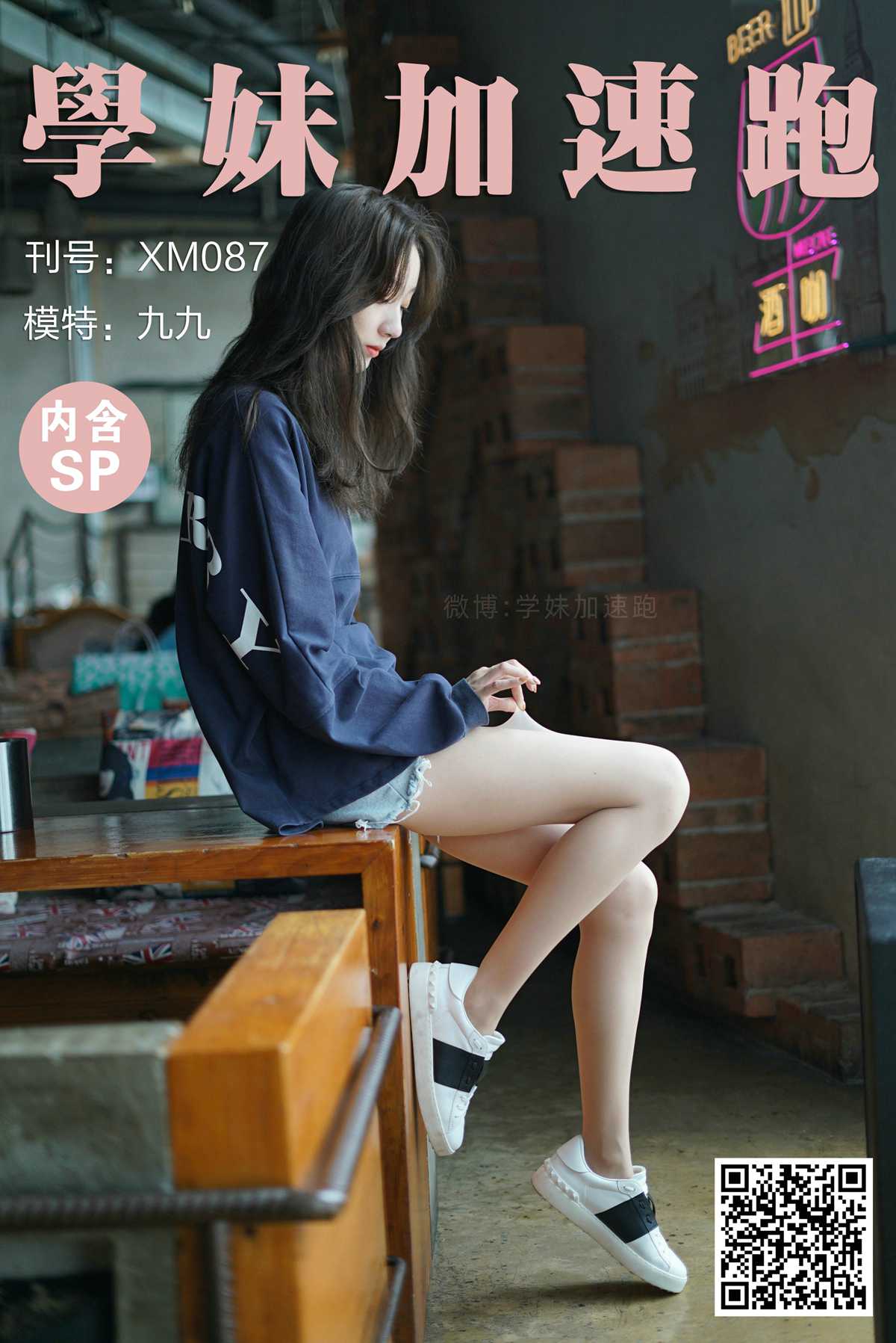 图片[63]-[学妹加速跑] XM087《腿玩年的腿-九九》[100P] – 速更版-美库