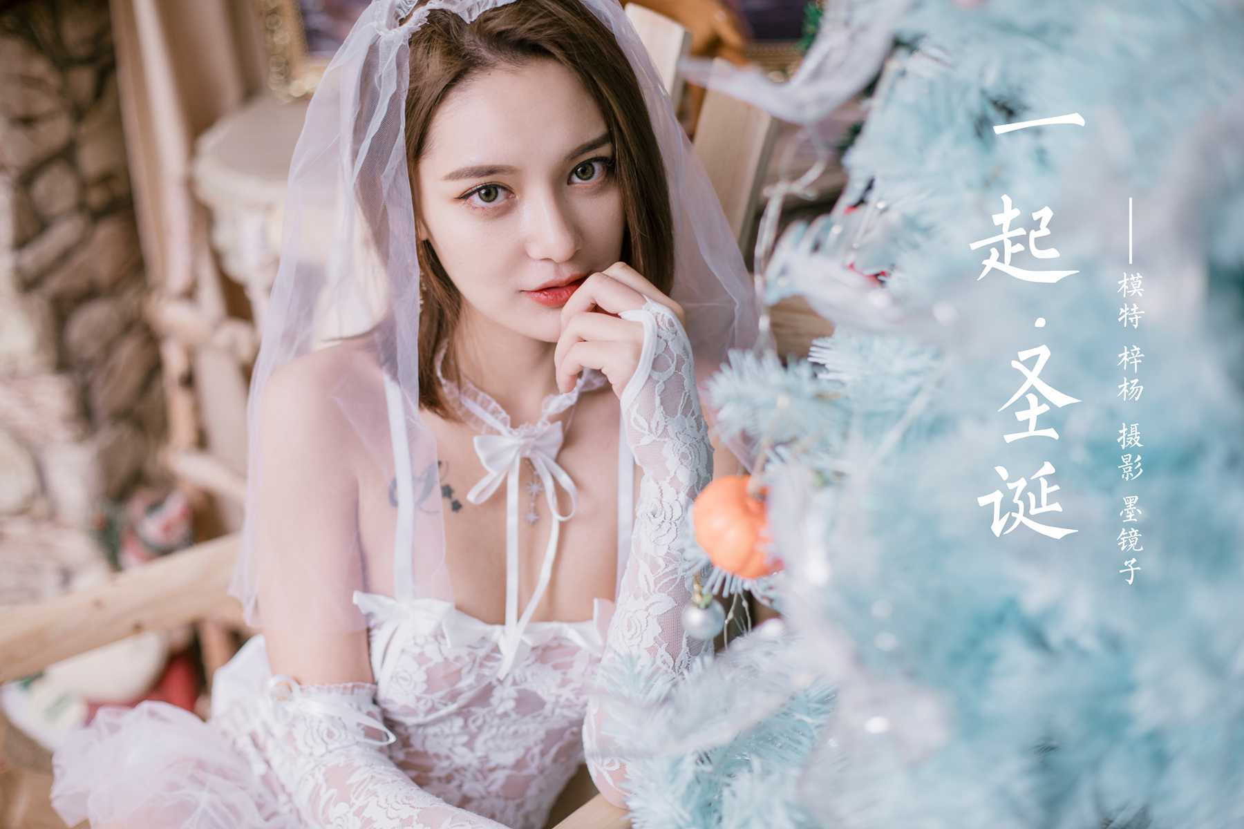 图片[6]-[YALAYI雅拉伊] 2020.12.18 NO.741 梓杨《一起圣诞》[46P] – 速更版-美库