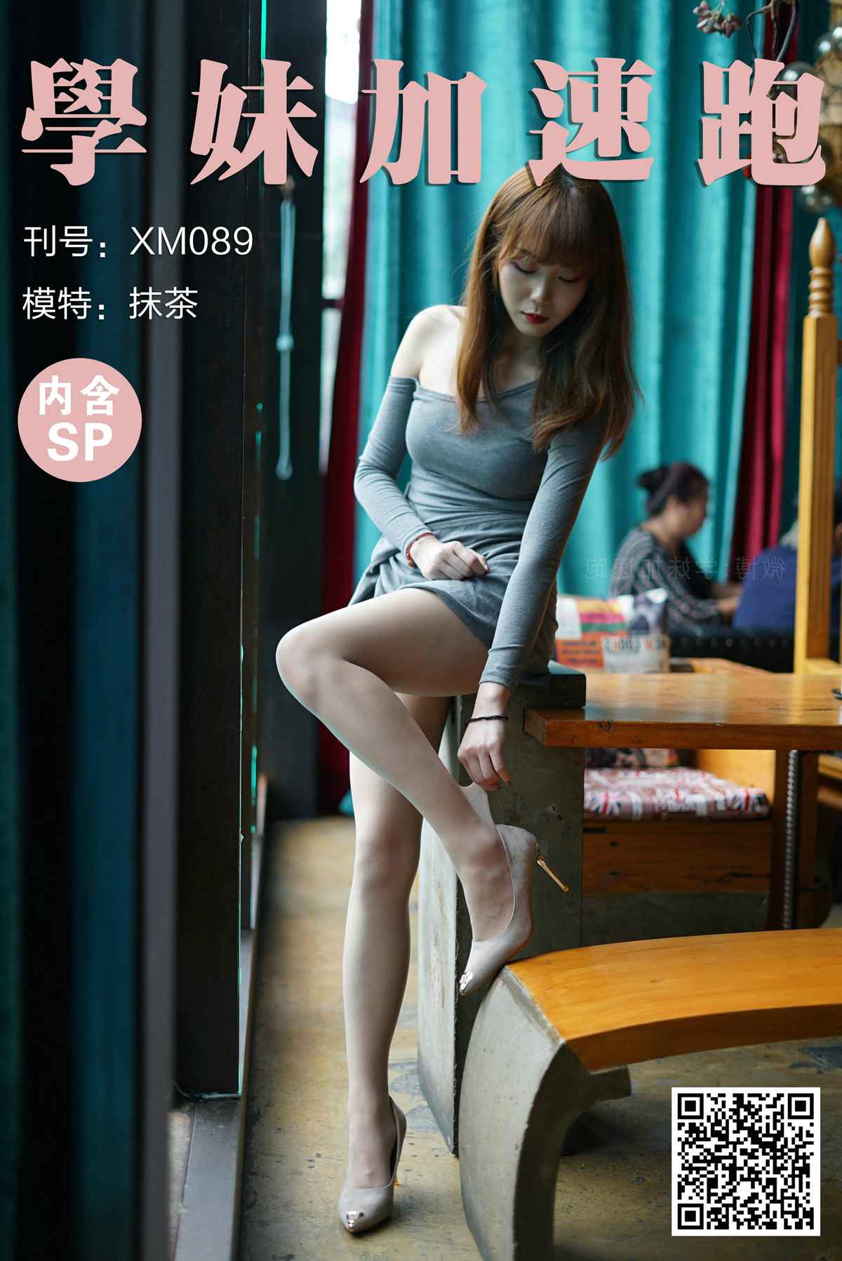 图片[68]-[学妹加速跑] 2020.09.28 XM089 《她叫抹茶》[100P] – 速更版-美库