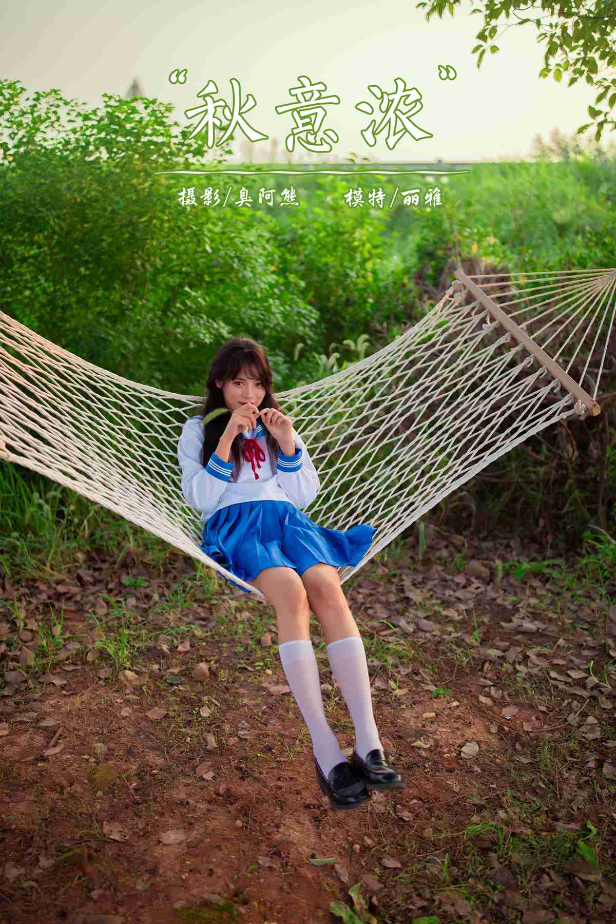 图片[49]-[YALAYI雅拉伊]2020.11.09 NO.724 丽雅《秋意浓》在线浏览 – 速更版-美库