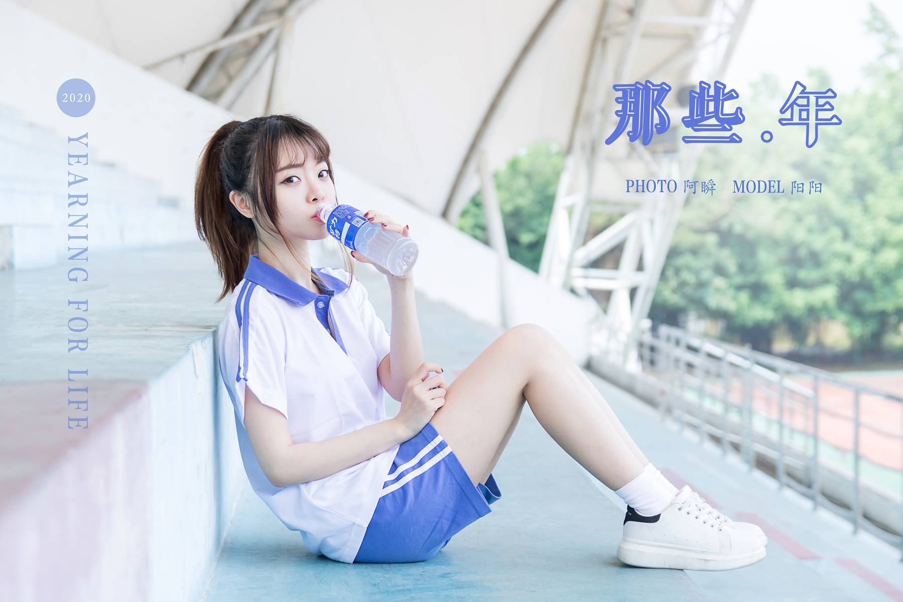 图片[31]-[YALAYI雅拉伊]2020.11.25 NO.731 阳阳《那些年》在线浏览 – 速更版-美库